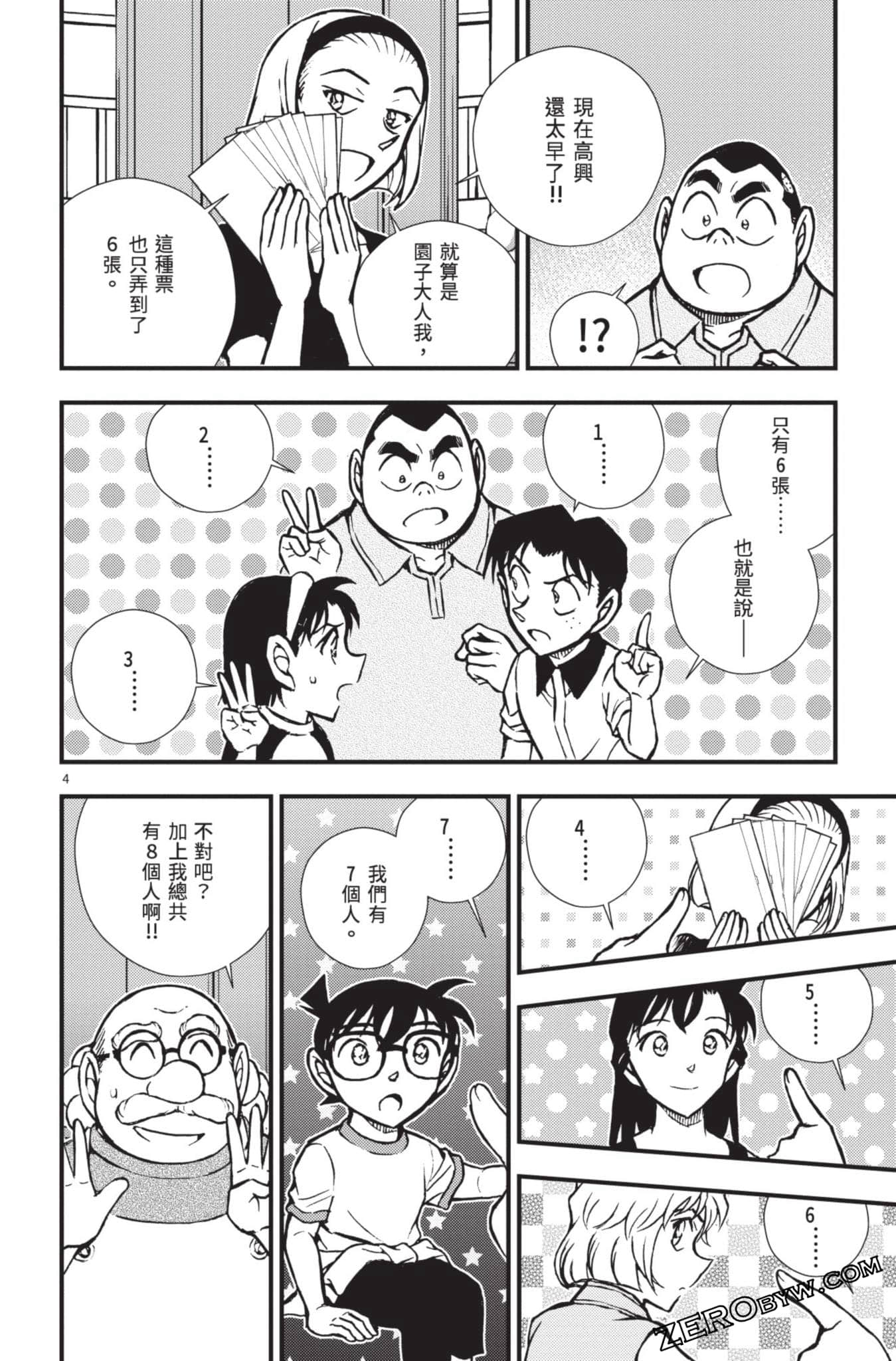 Page 59