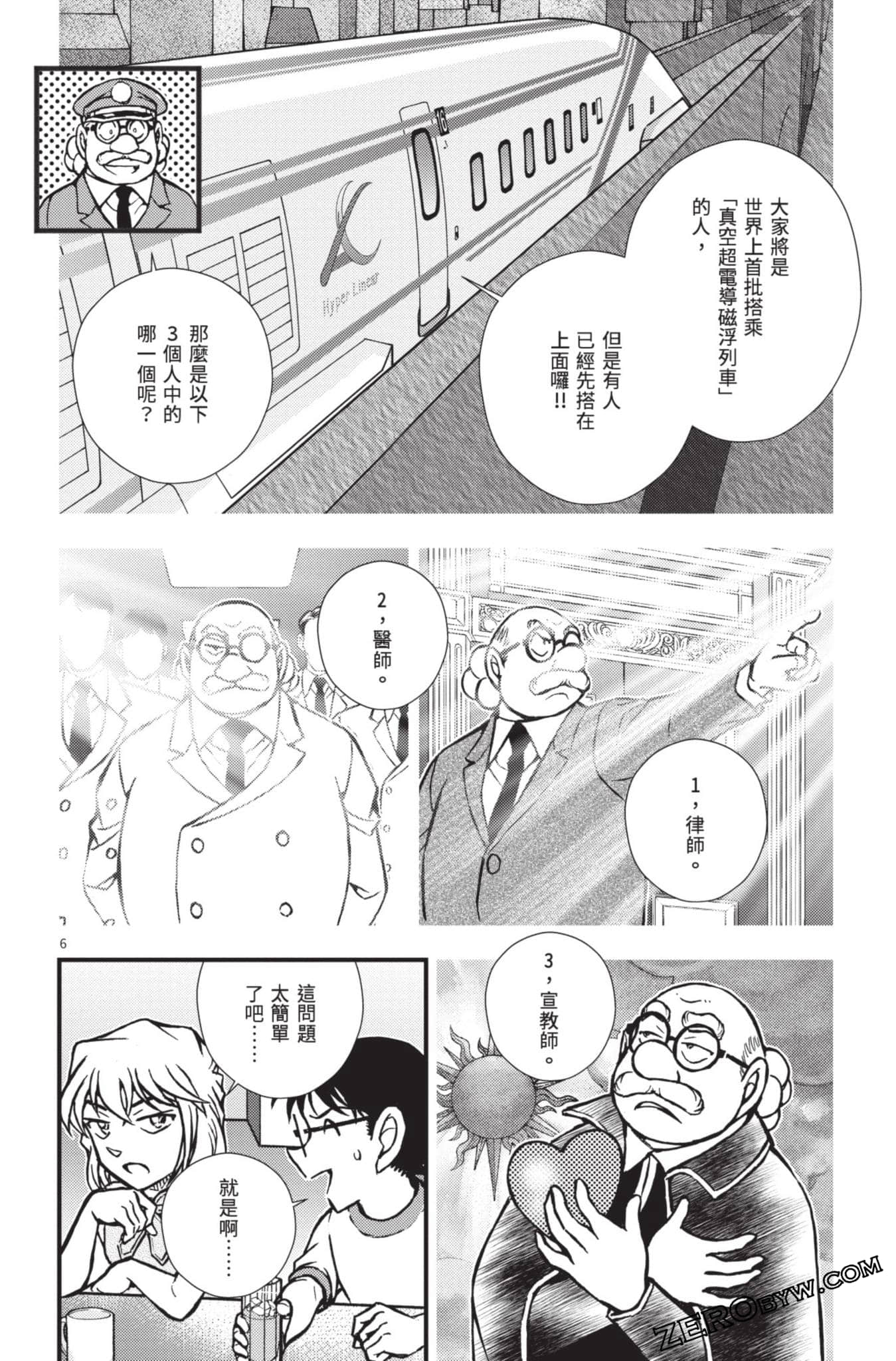 Page 61