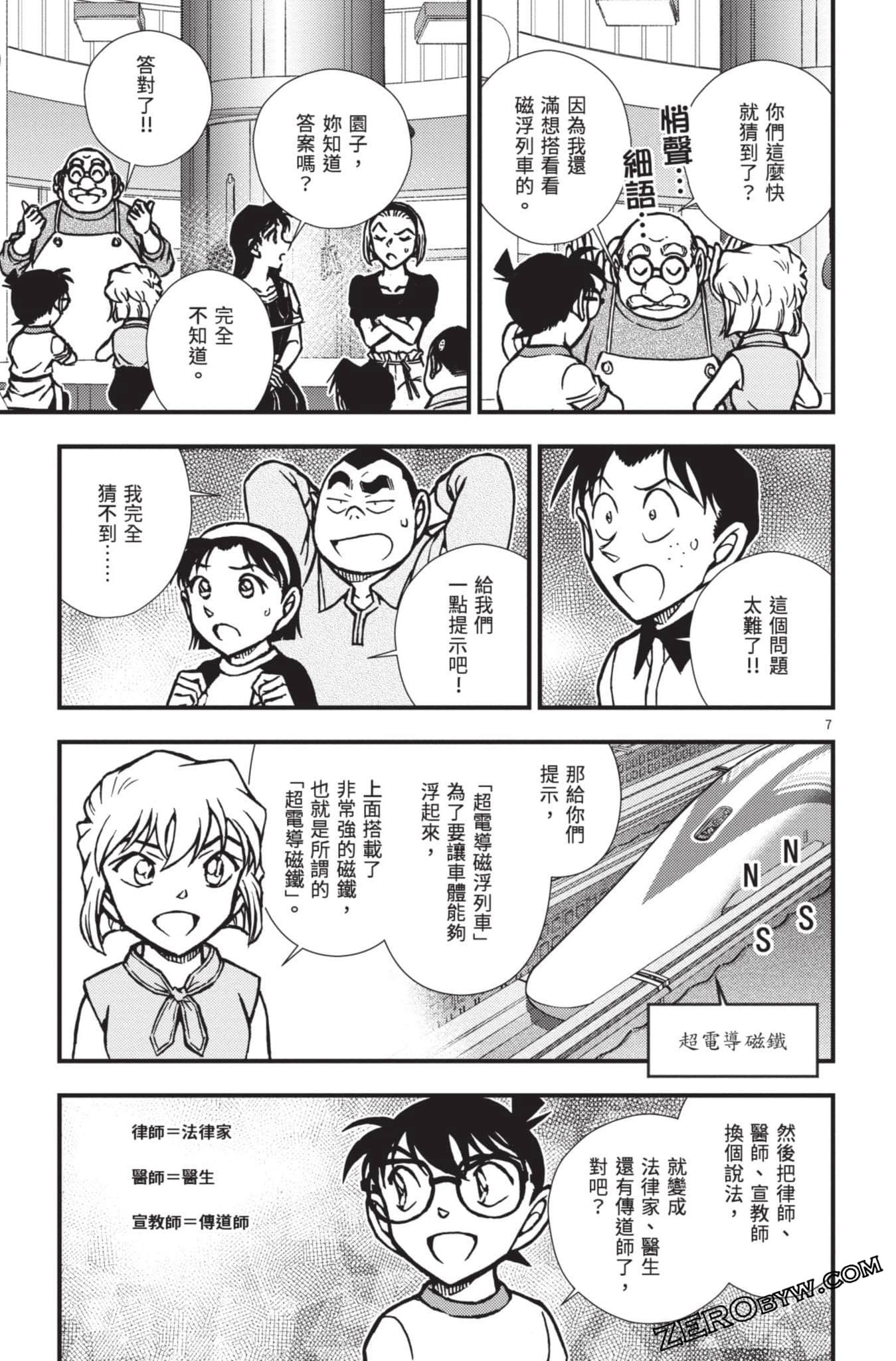 Page 62