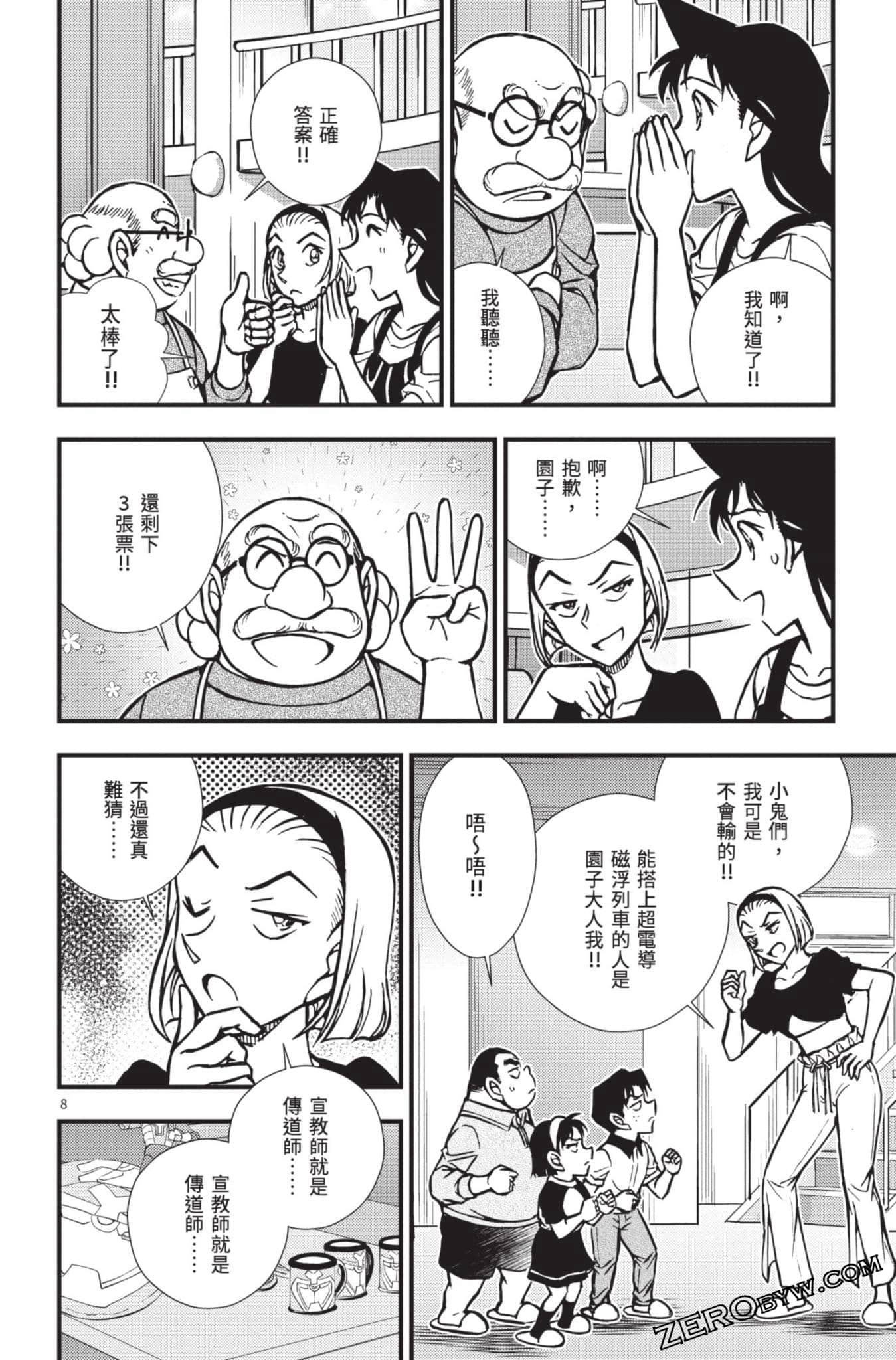Page 63