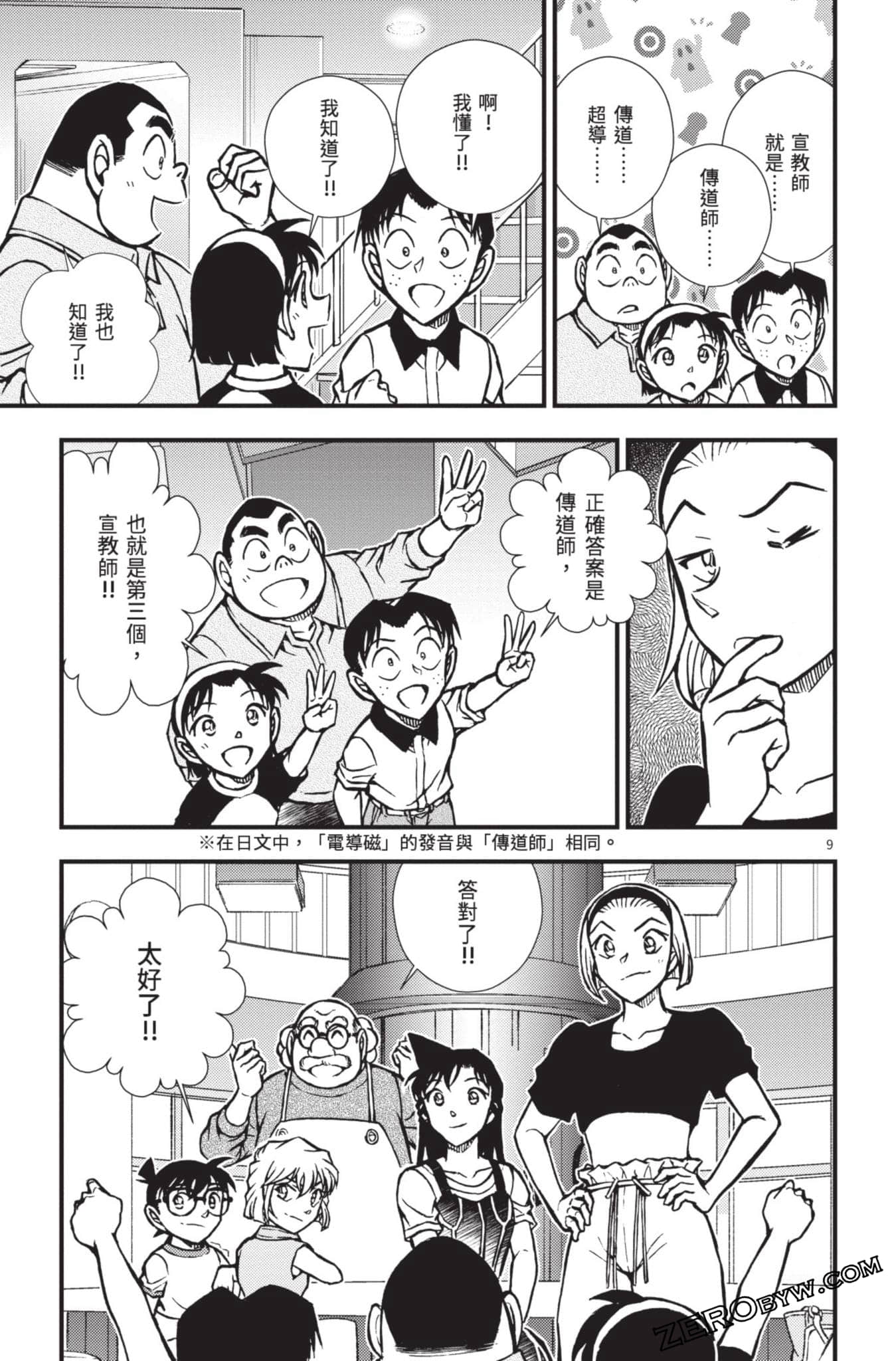Page 64