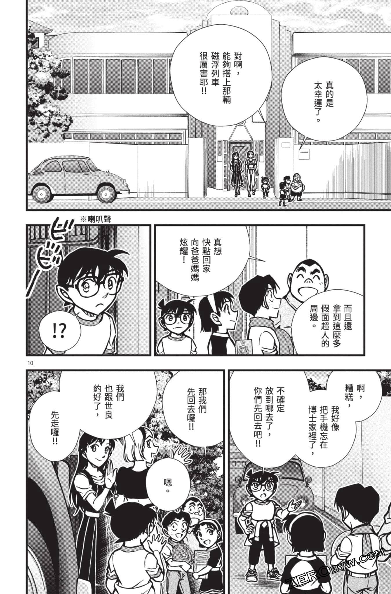 Page 65