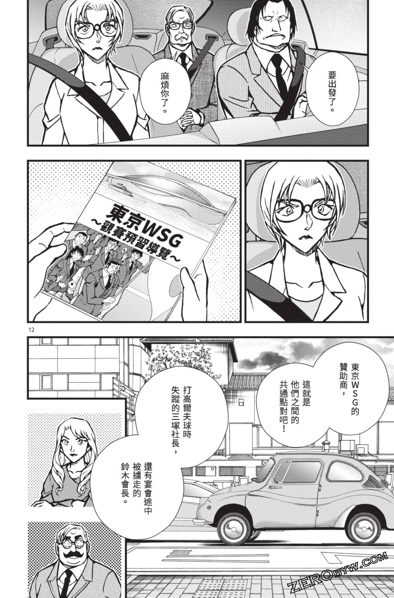 Page 67