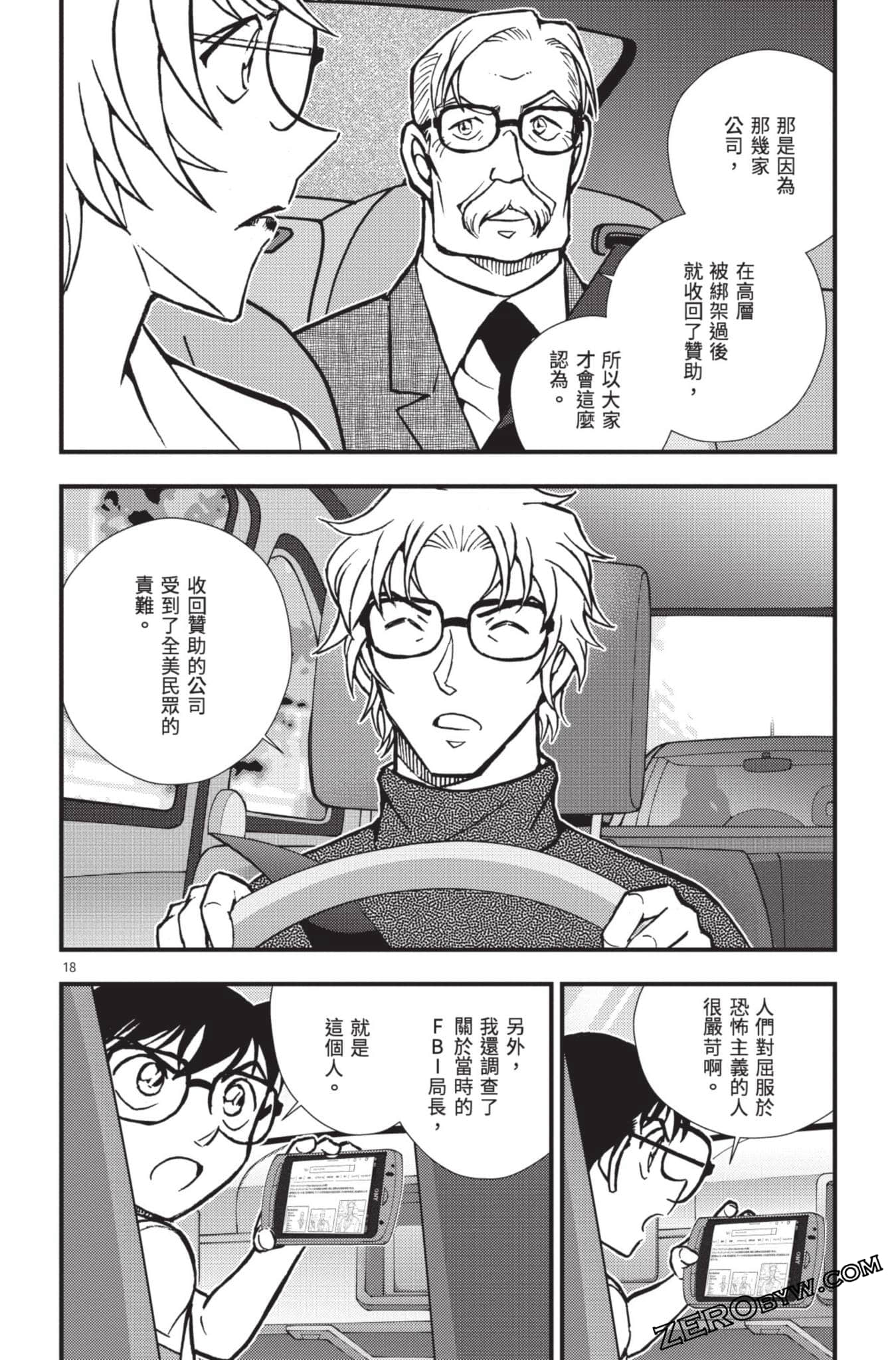 Page 73
