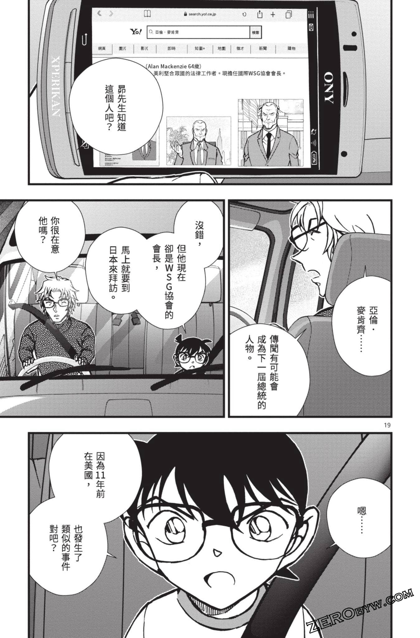 Page 74