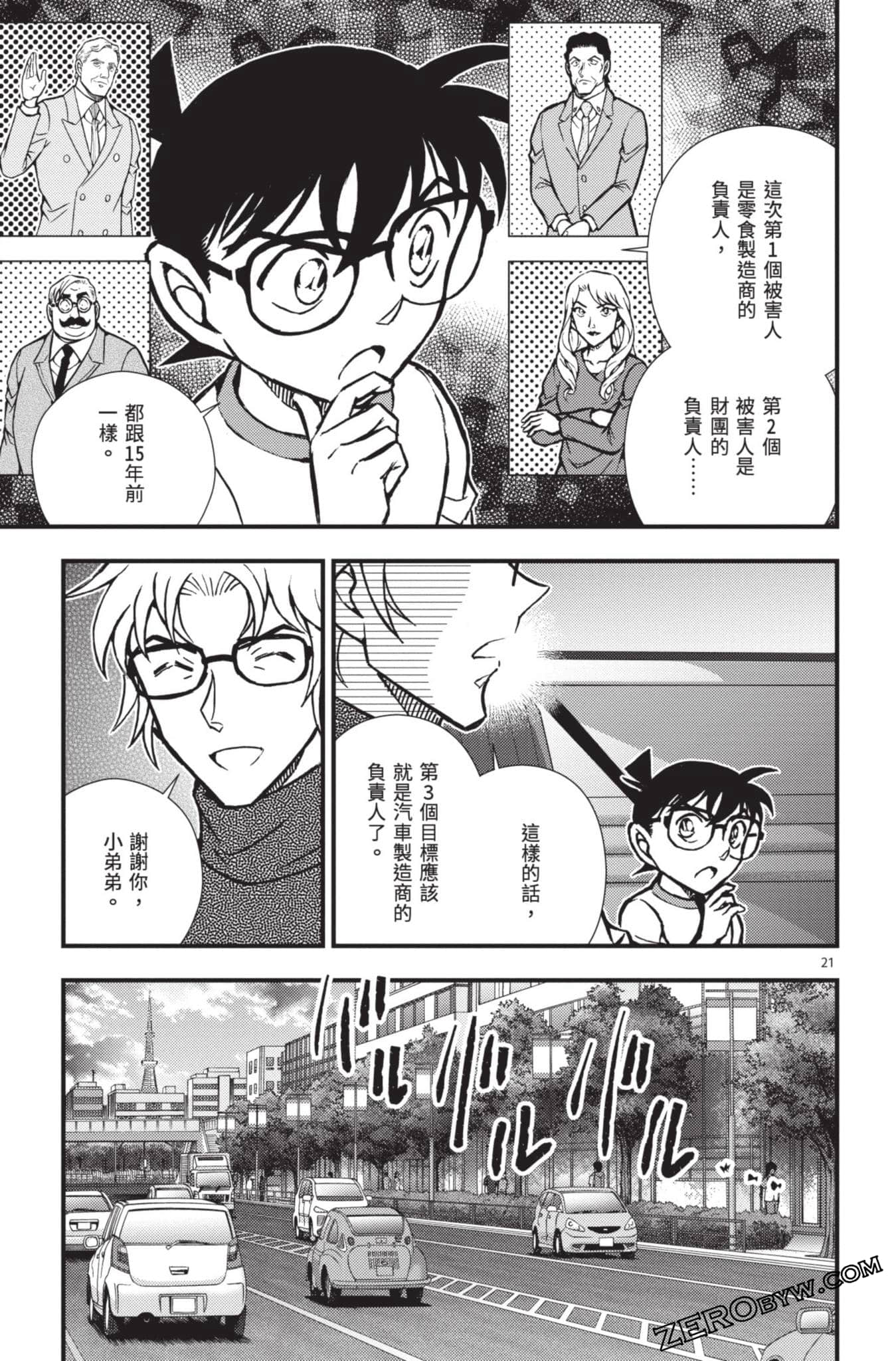 Page 76