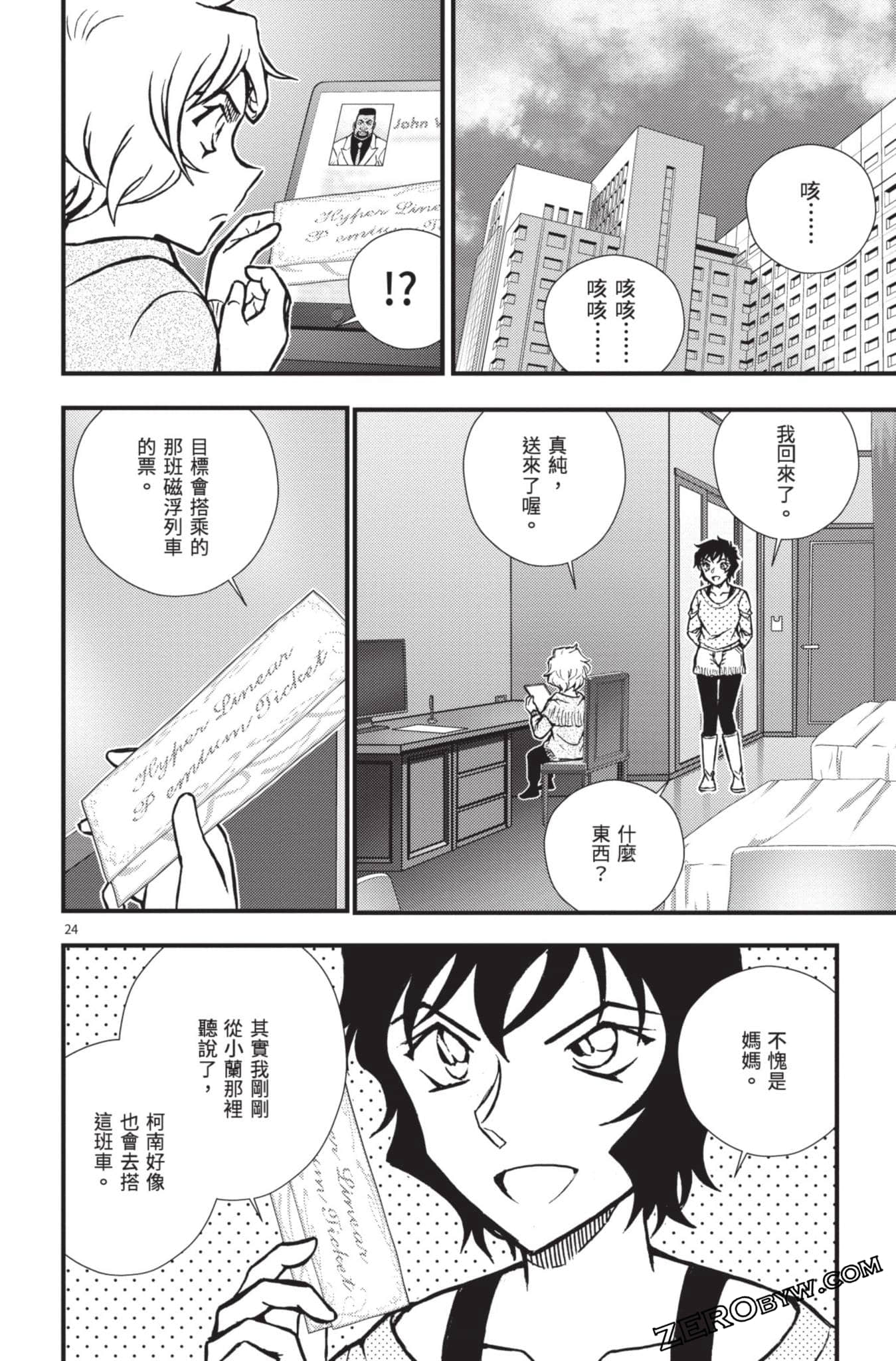 Page 79