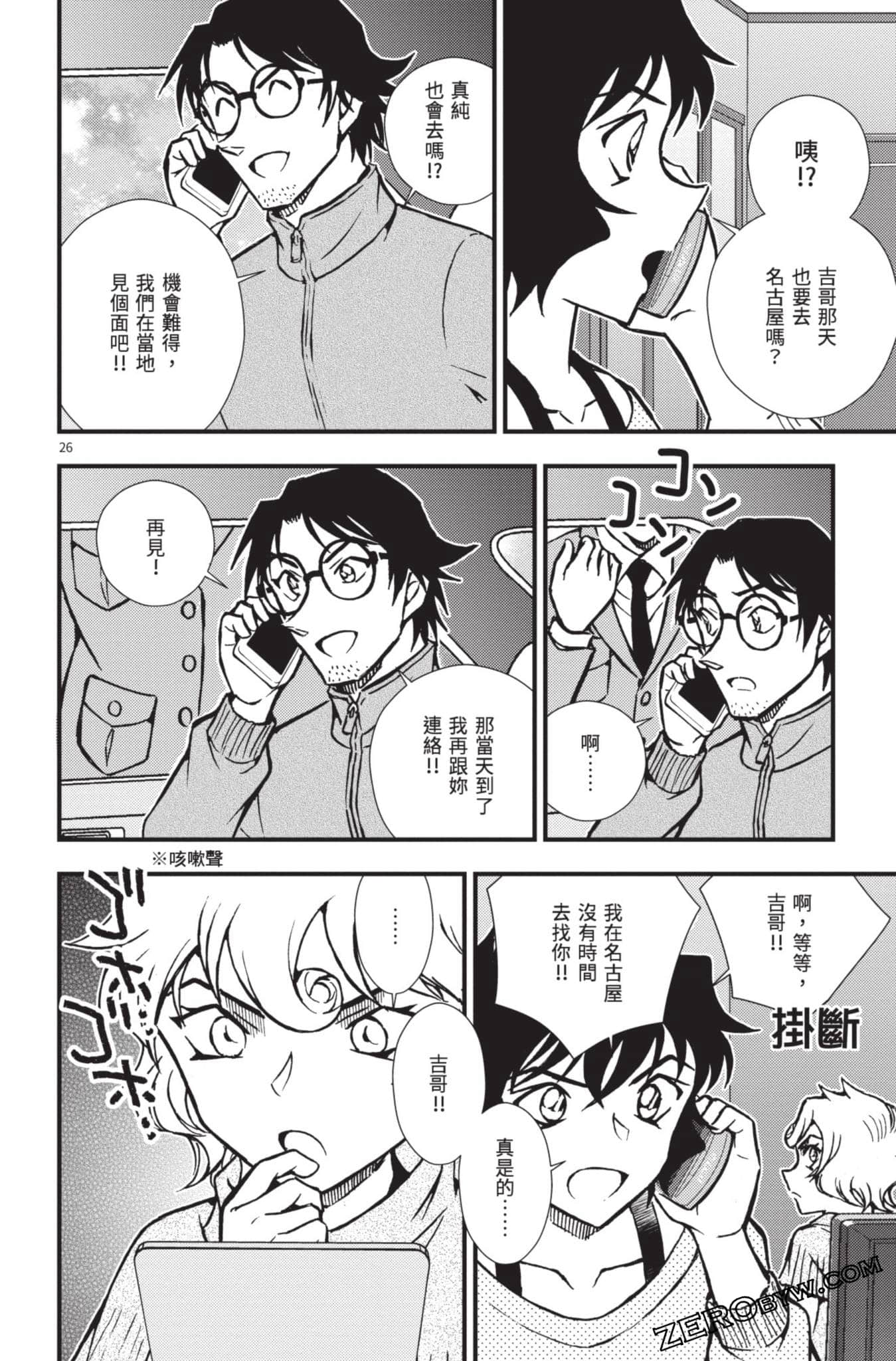 Page 81