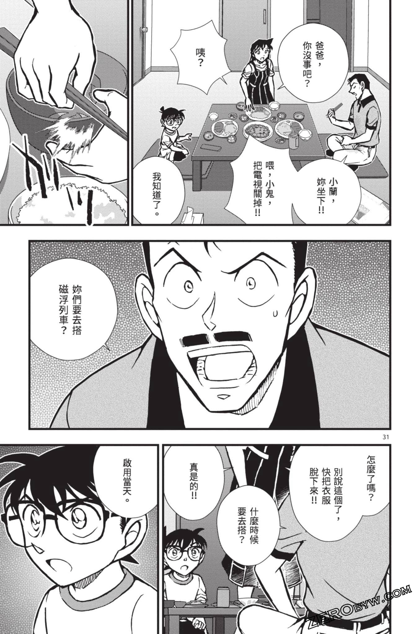 Page 86