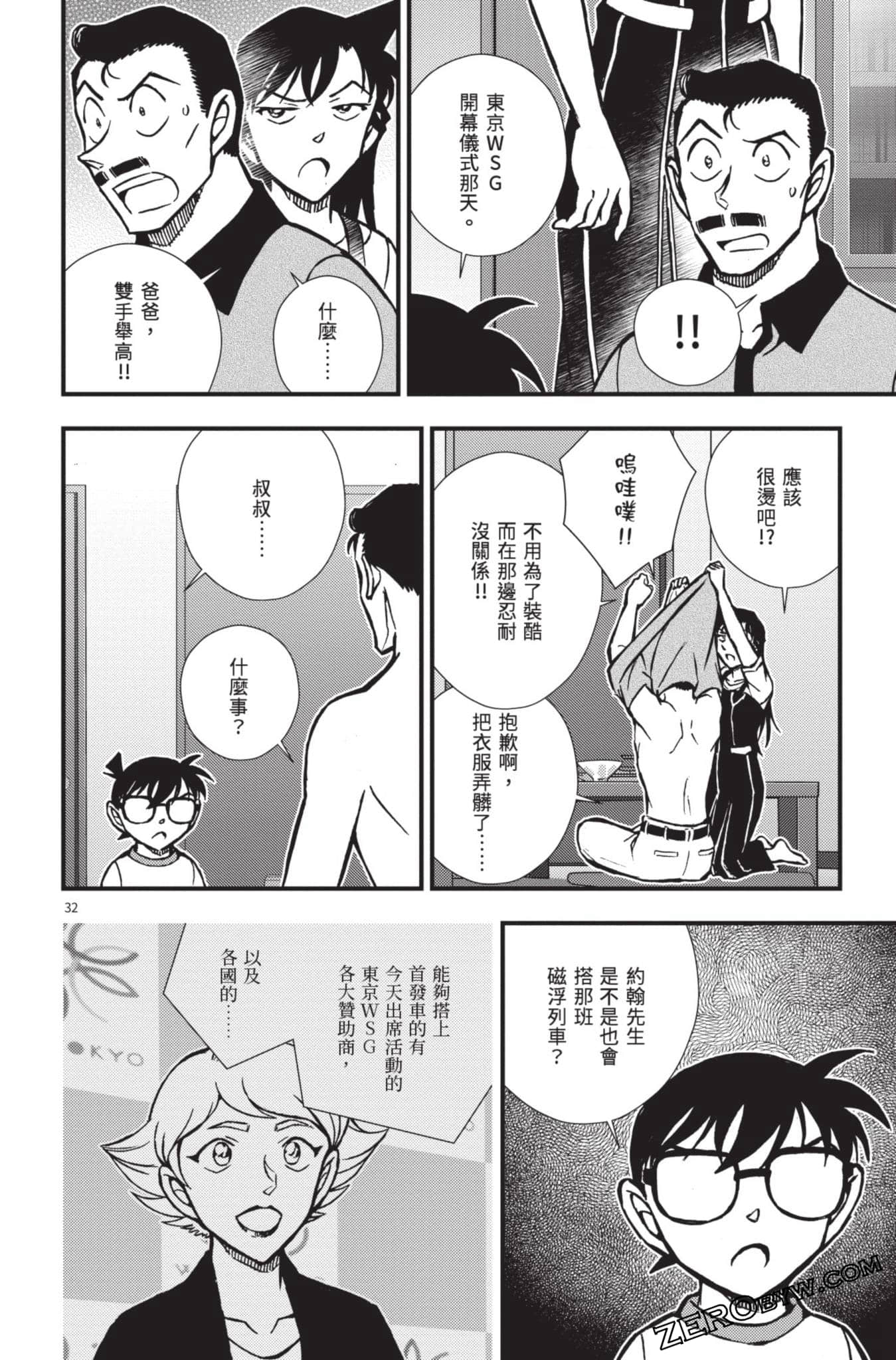 Page 87