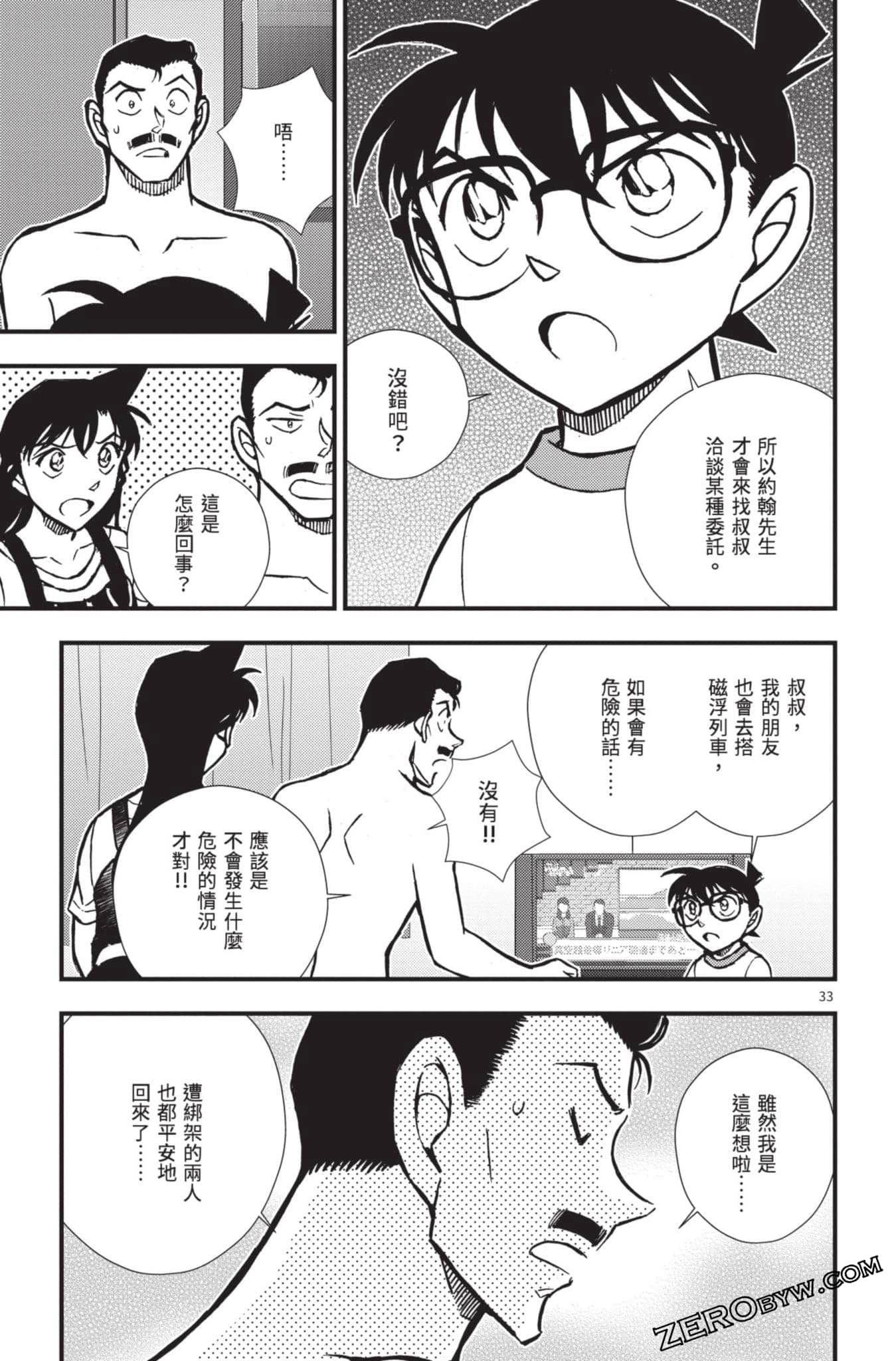 Page 88