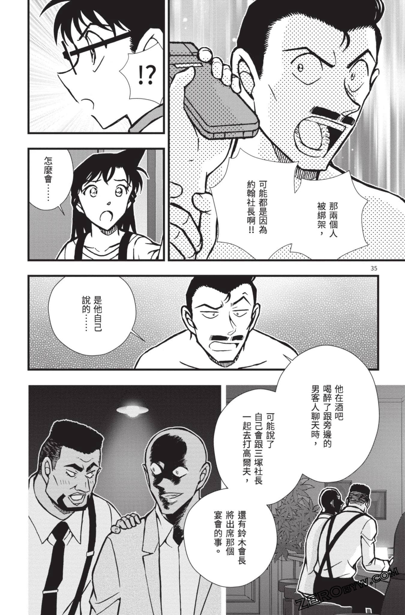 Page 90