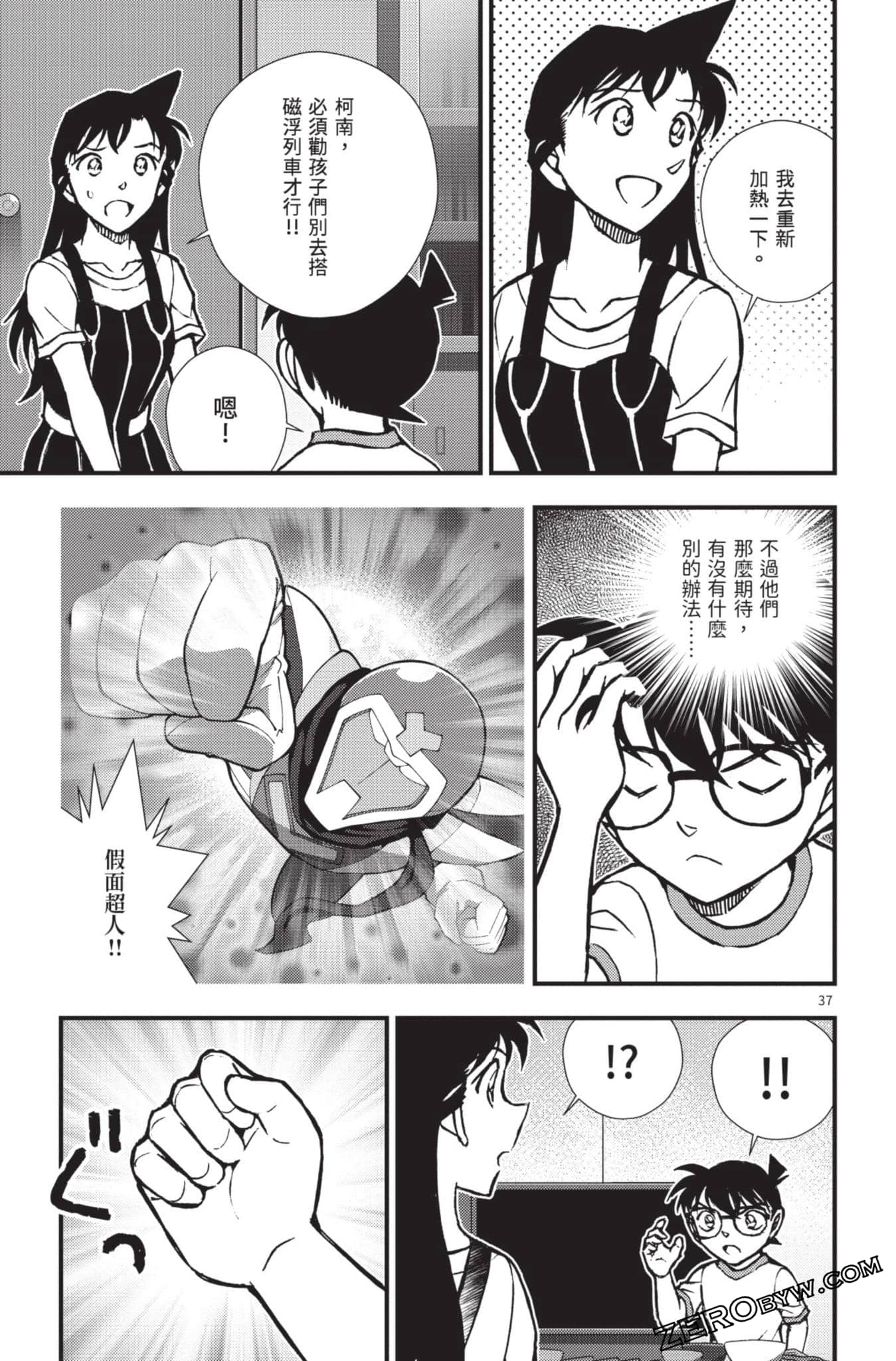 Page 92