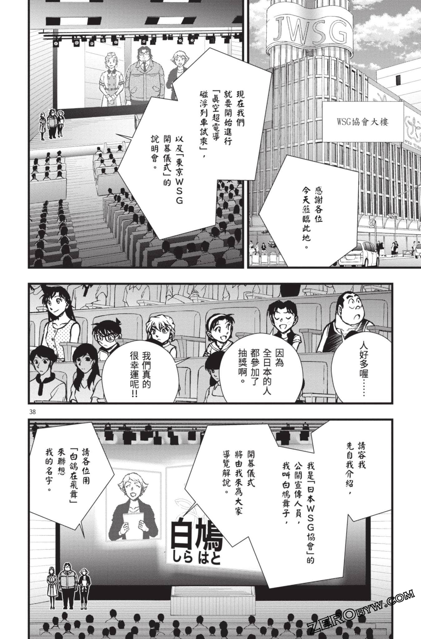 Page 93