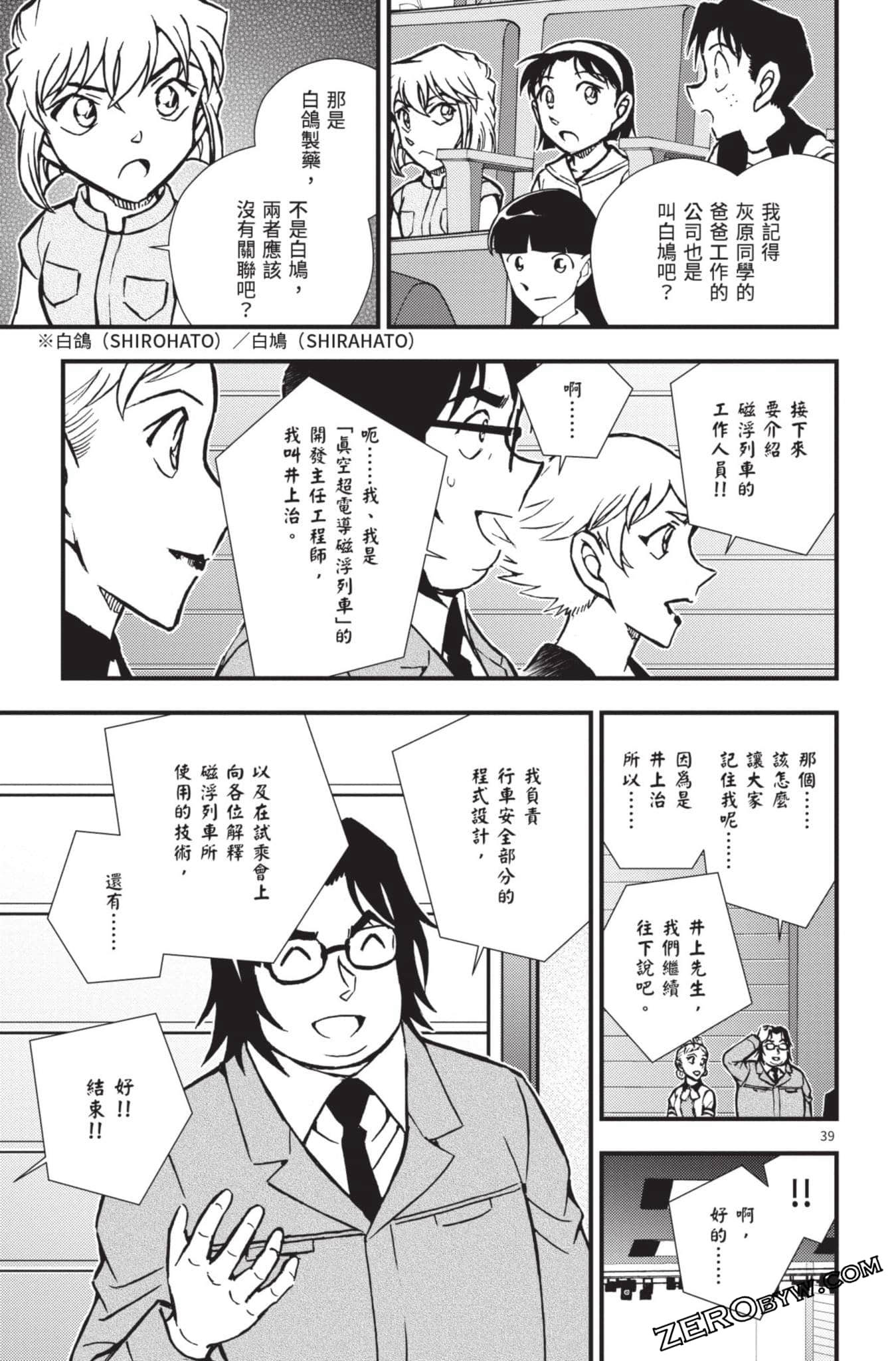 Page 94