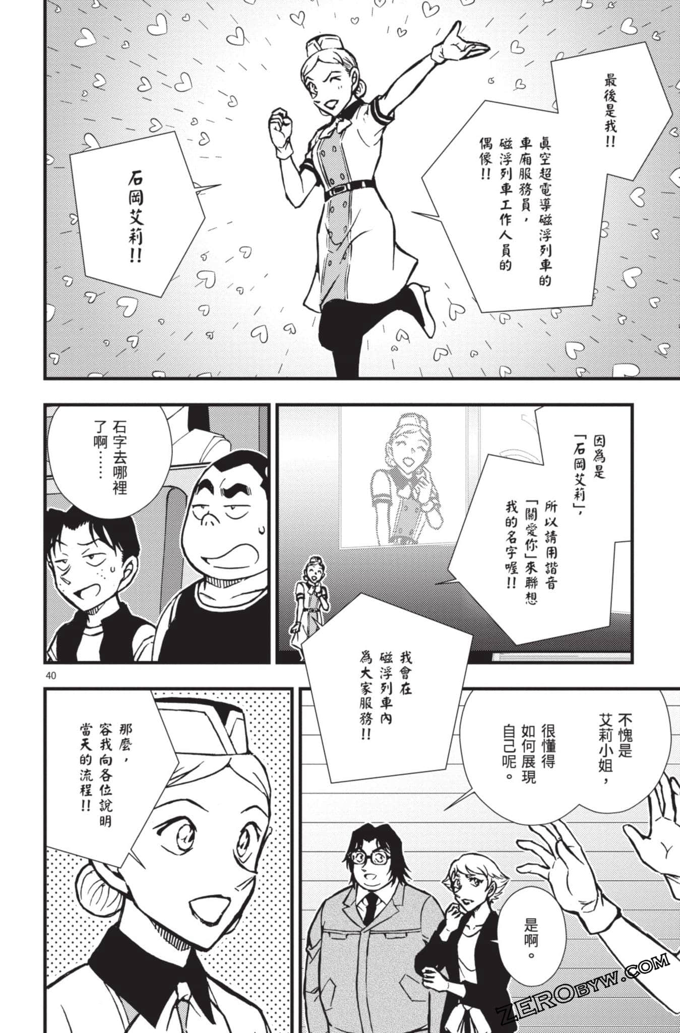 Page 95