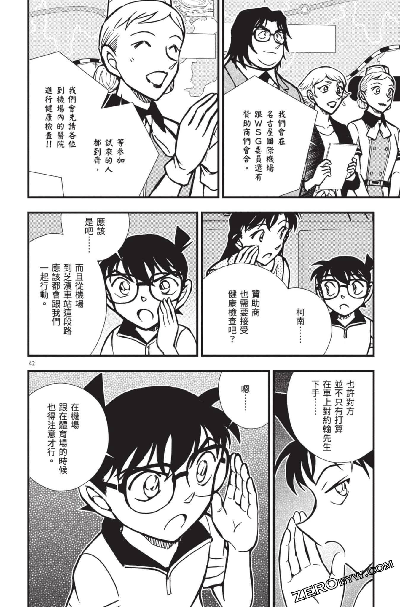 Page 97