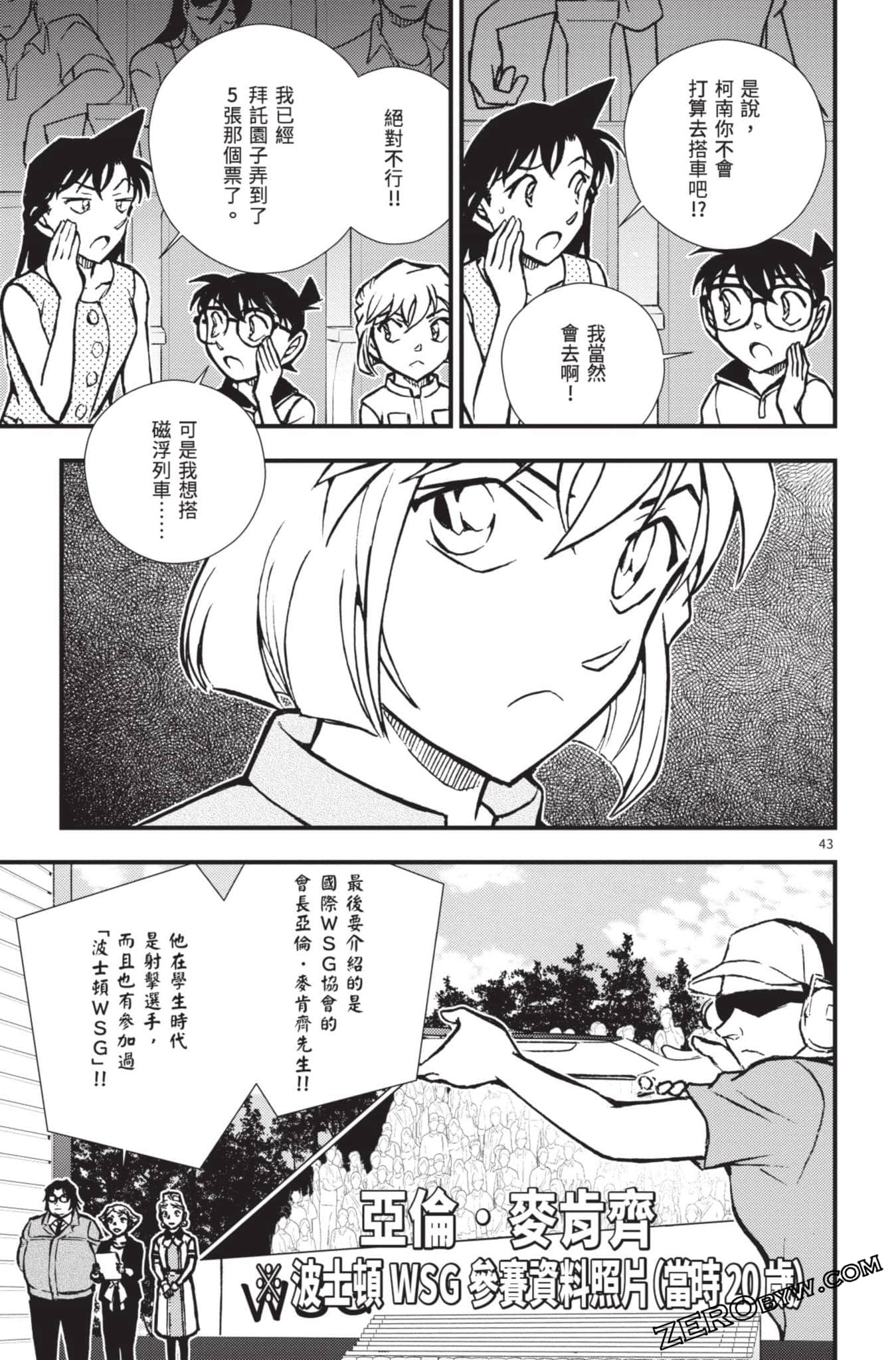 Page 98