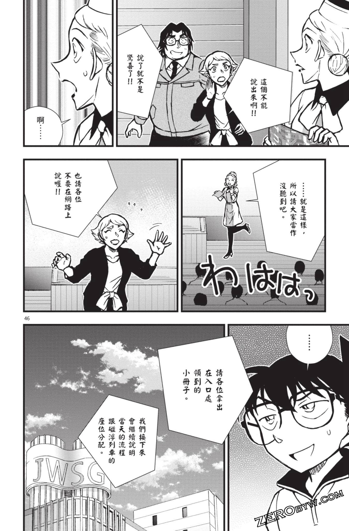 Page 101