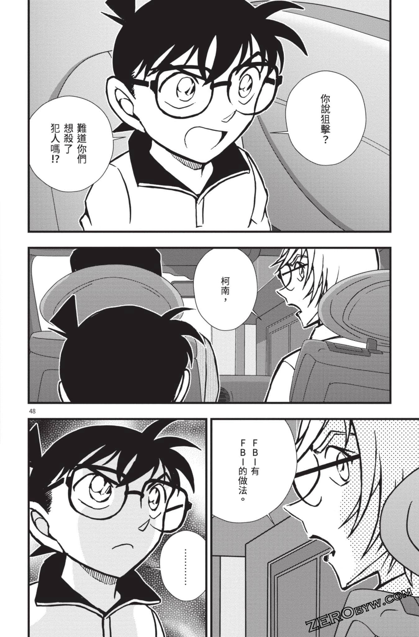 Page 103