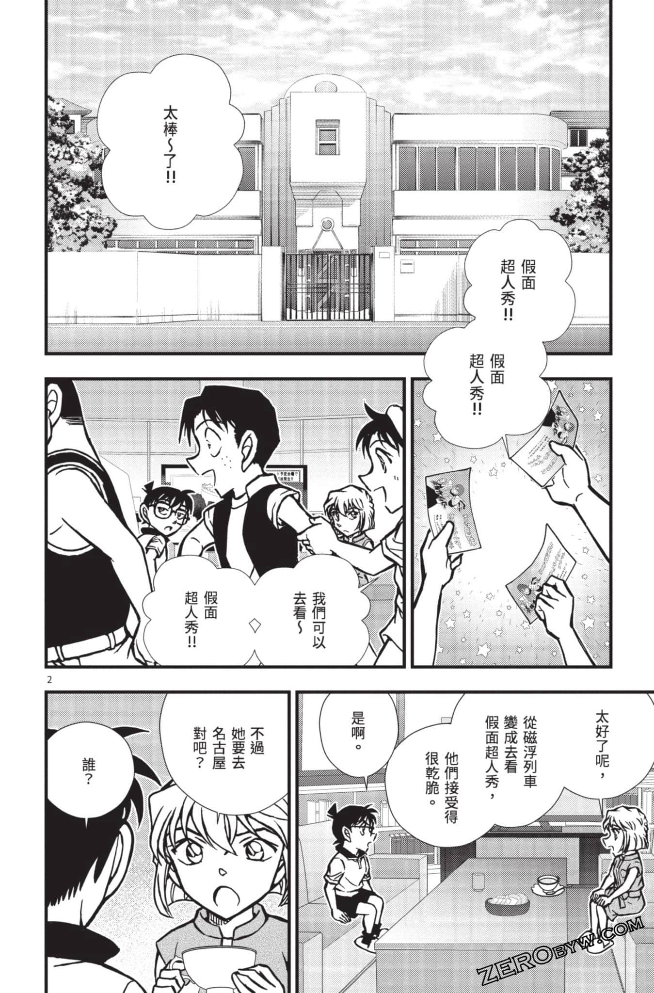 Page 105
