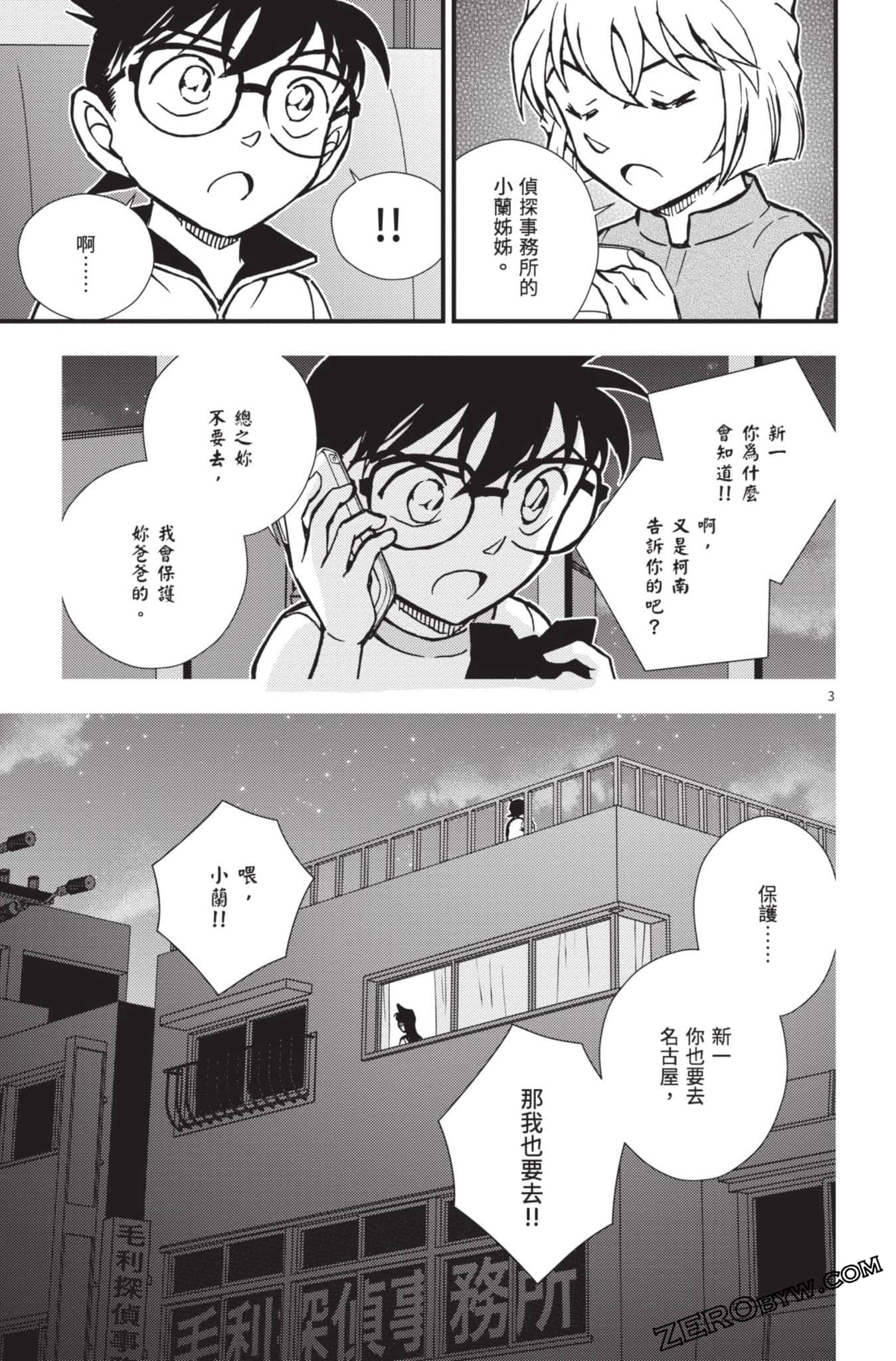 Page 106