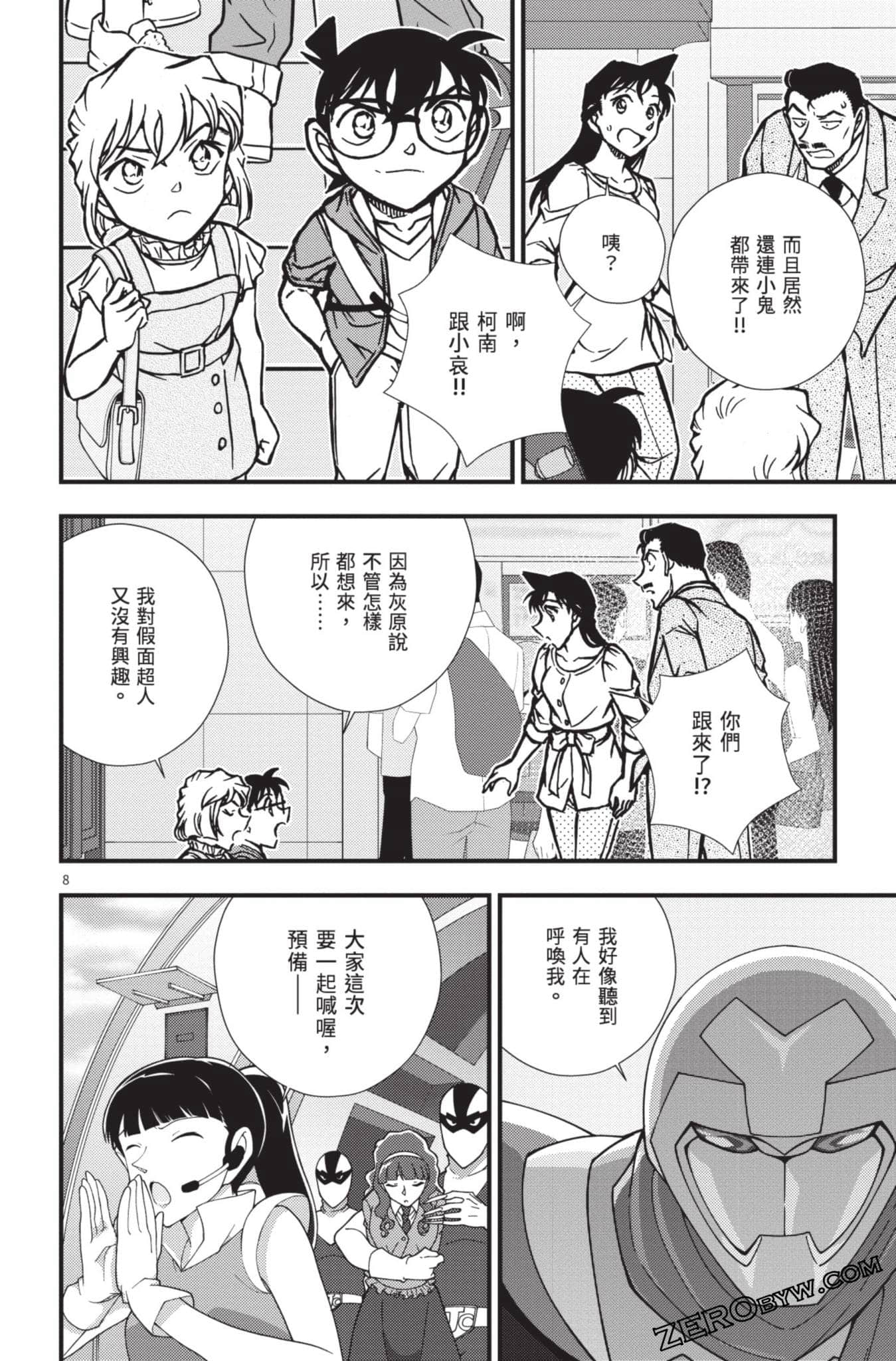 Page 111