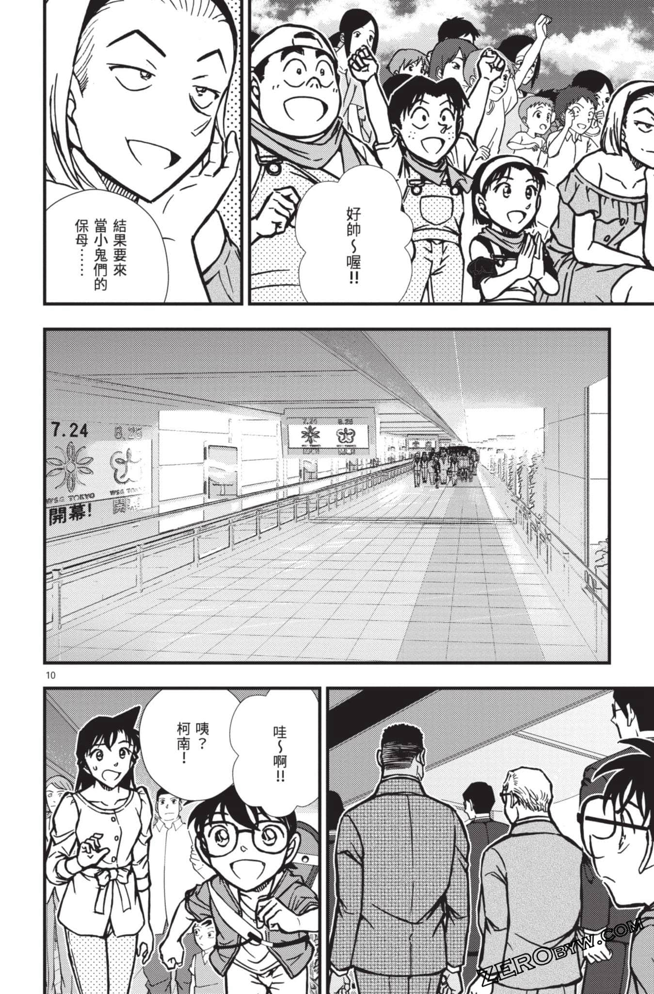 Page 113