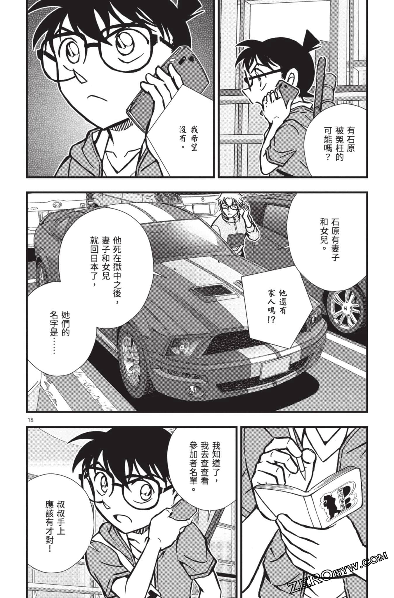Page 121