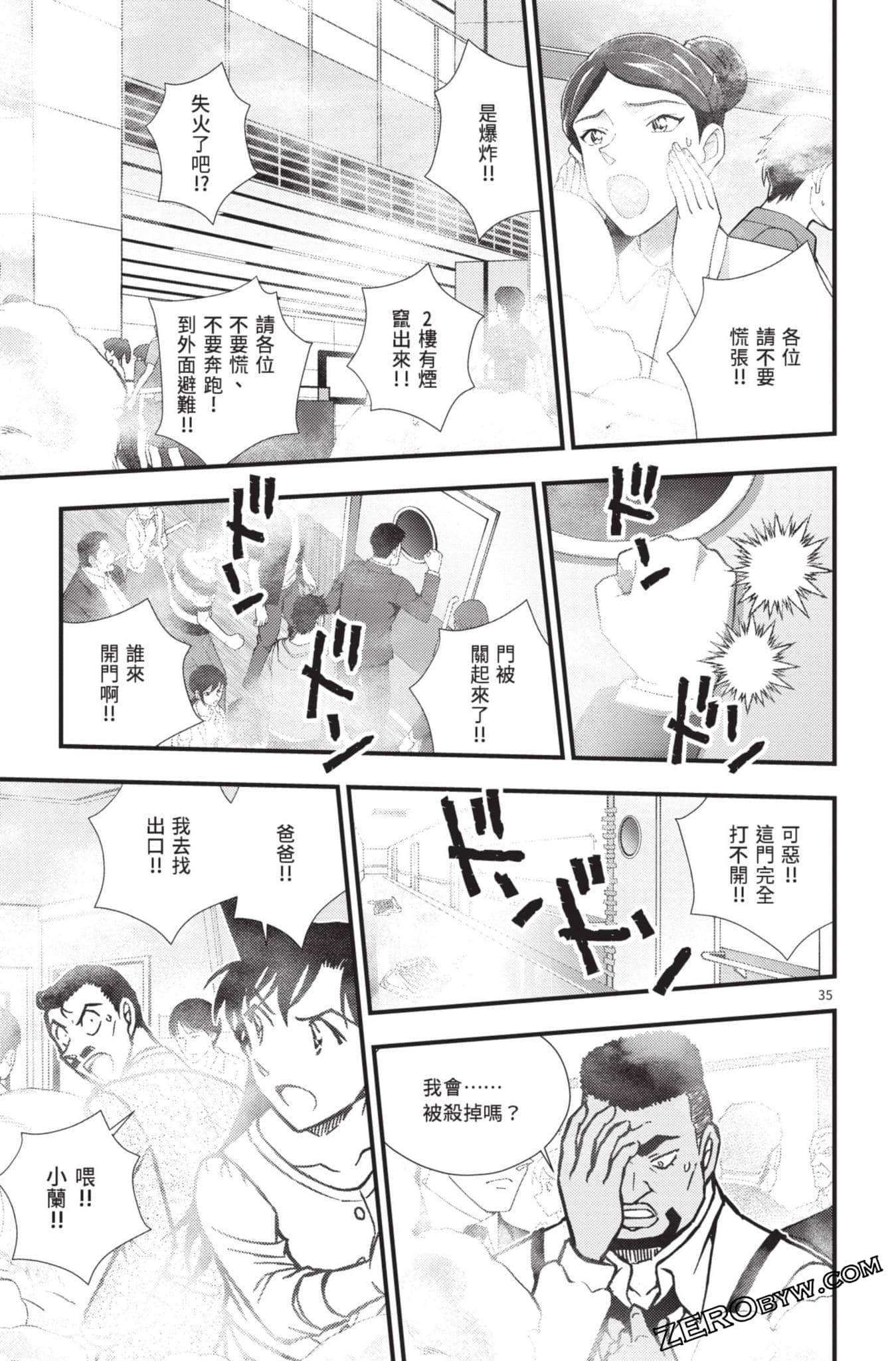Page 138