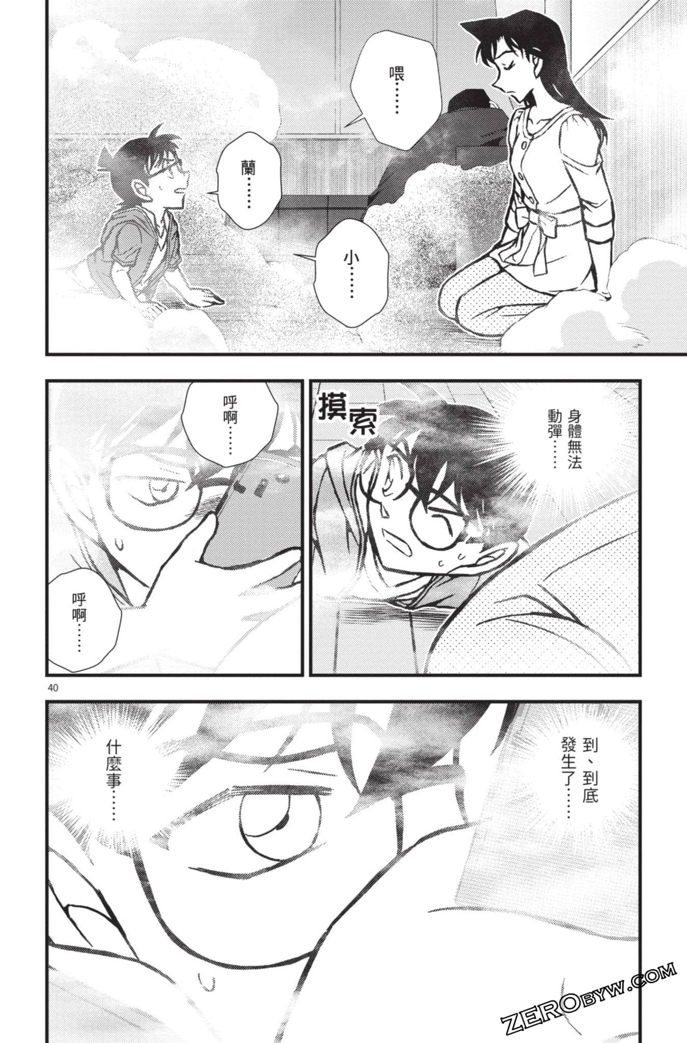 Page 143