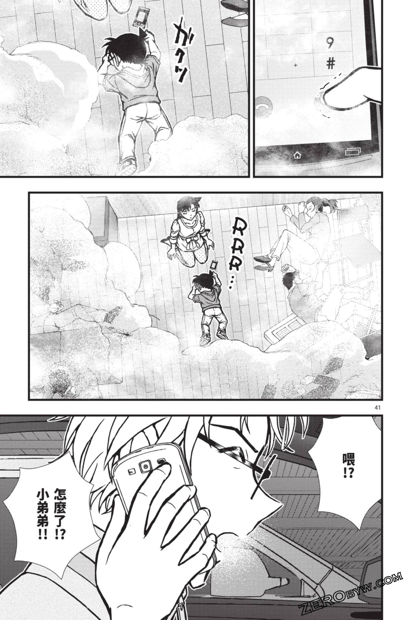 Page 144