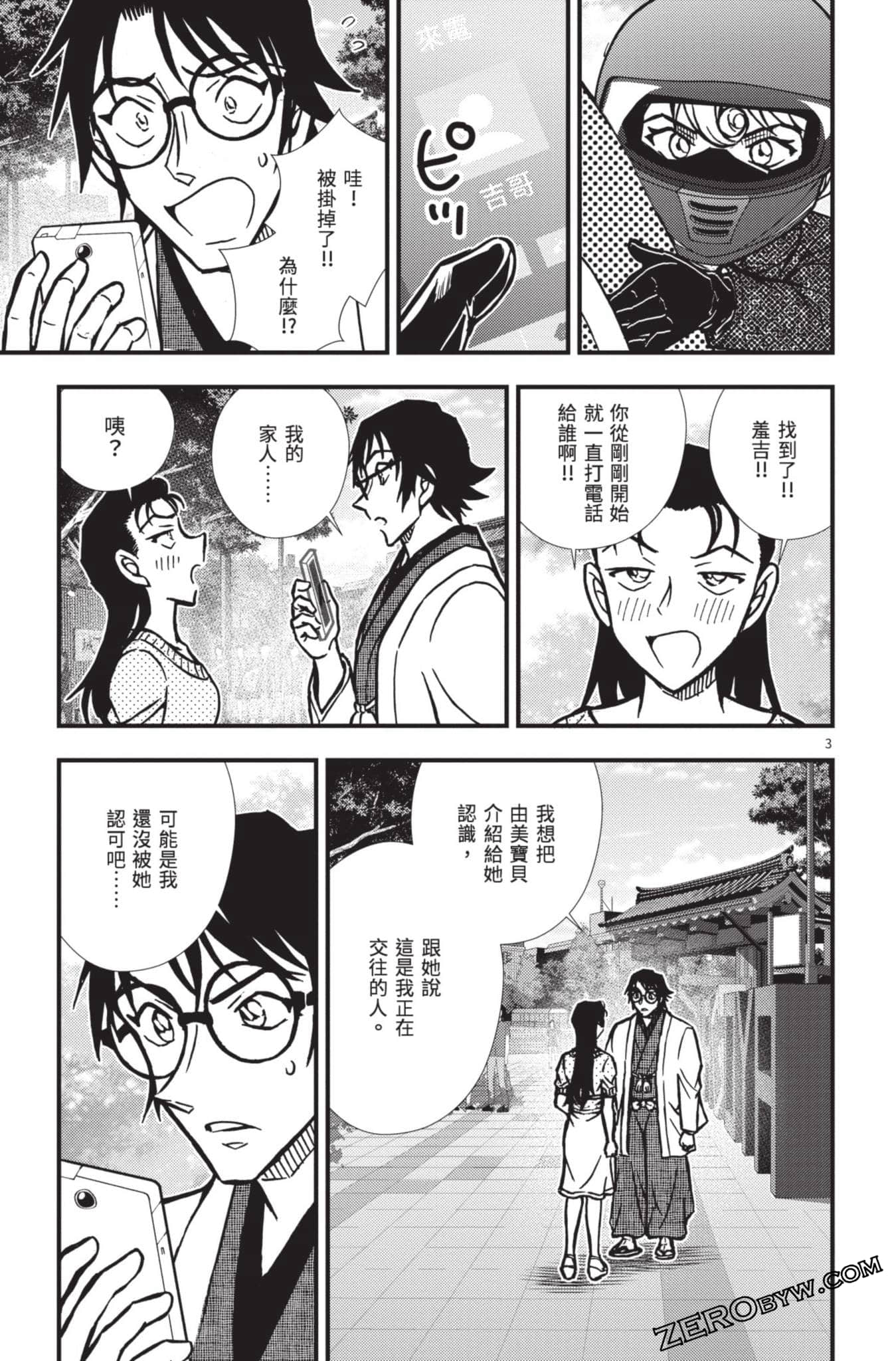 Page 152