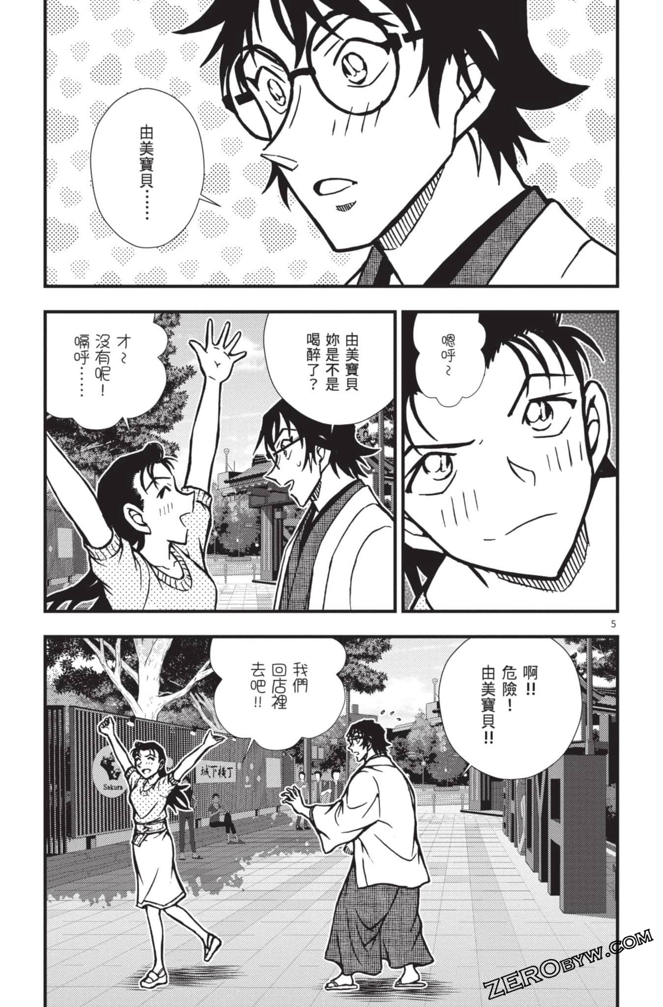 Page 154