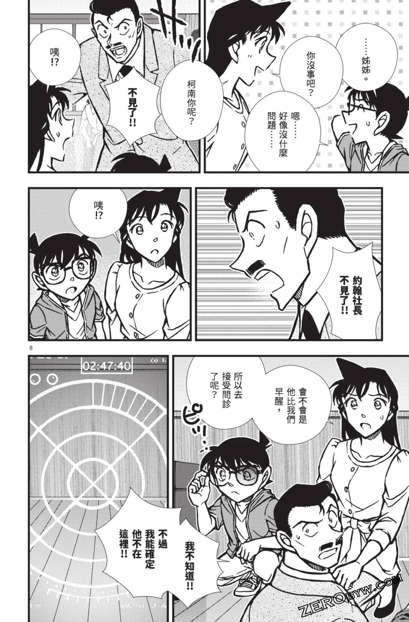 Page 157