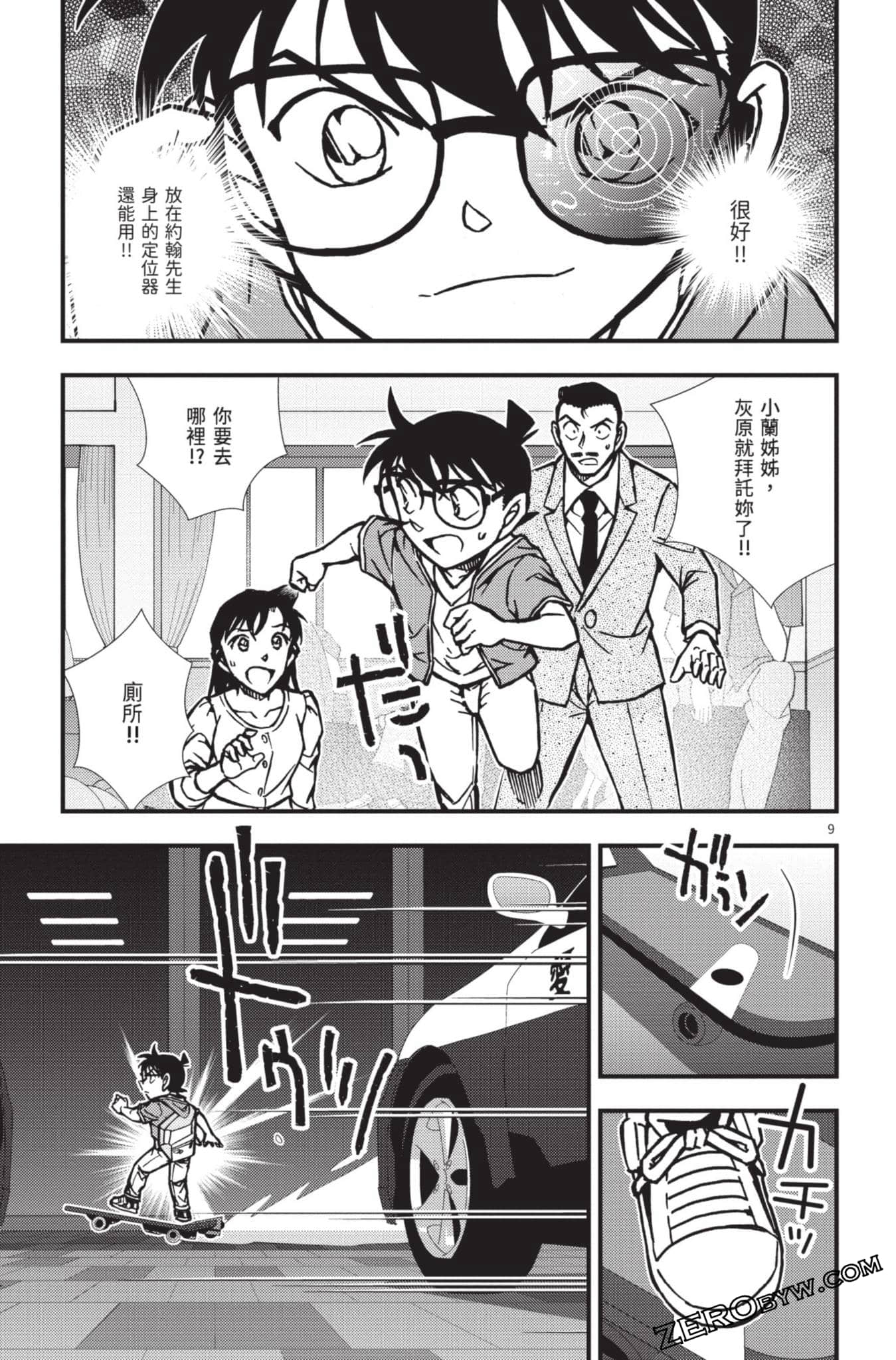 Page 158