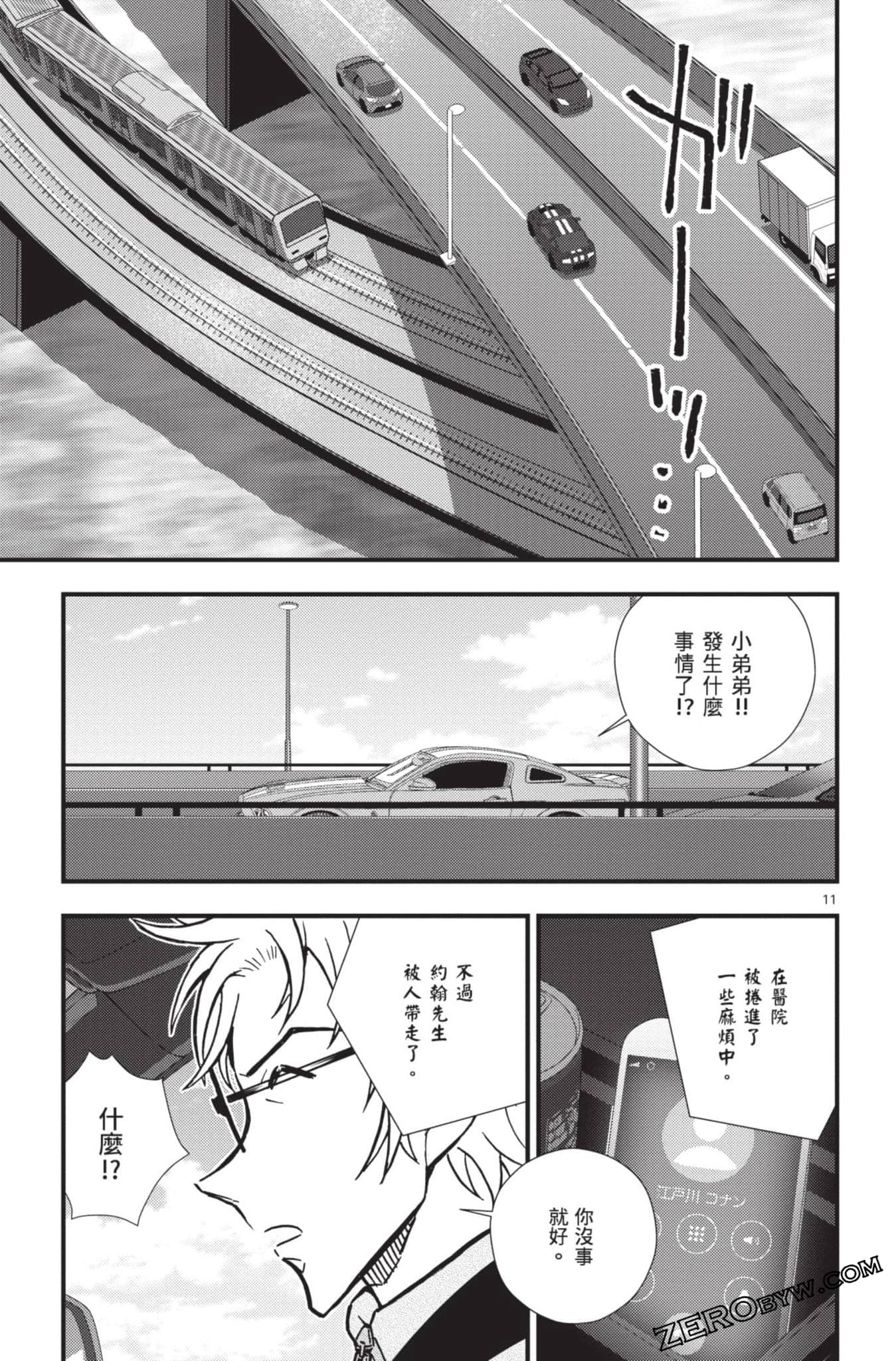 Page 160