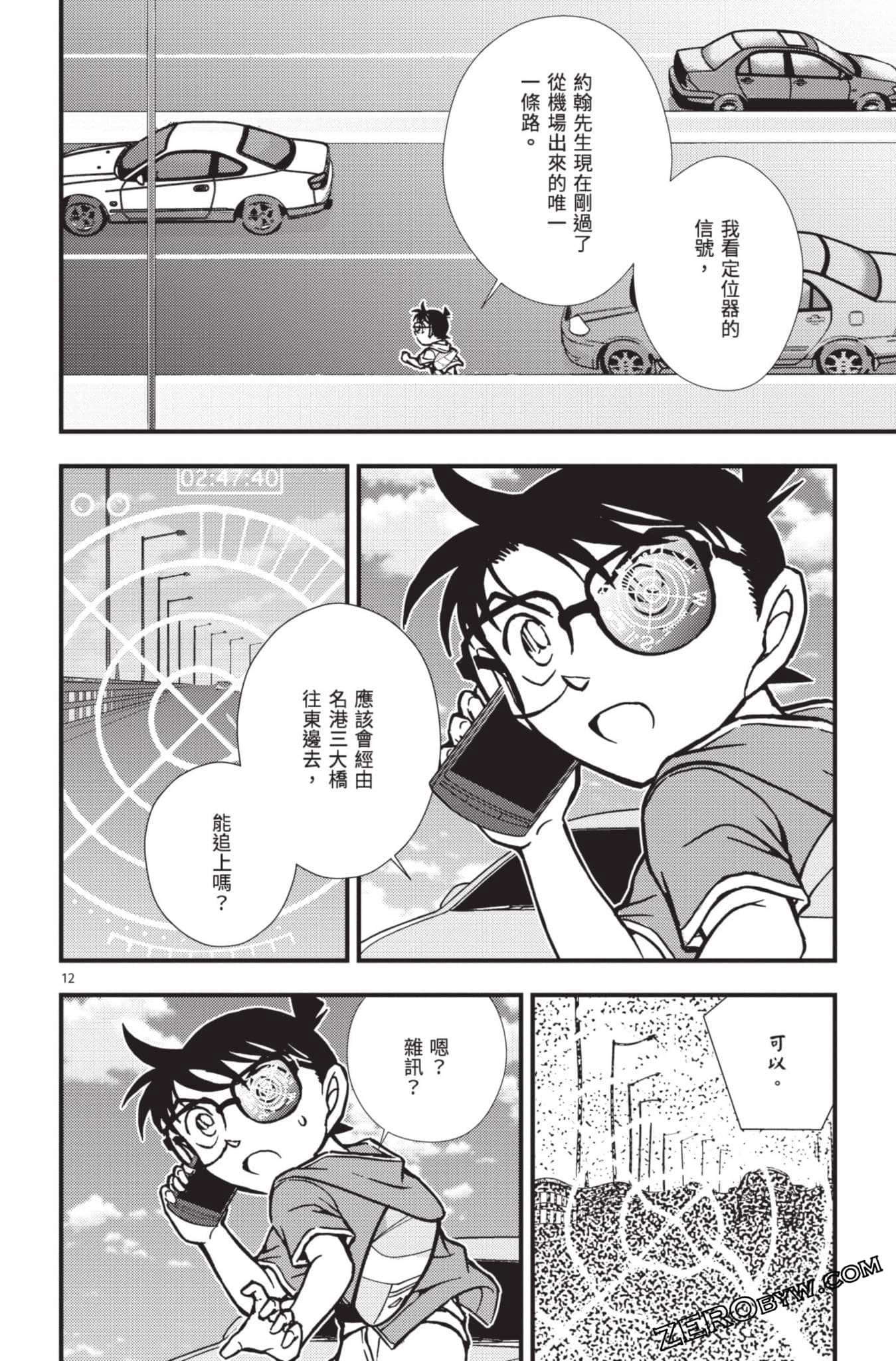 Page 161