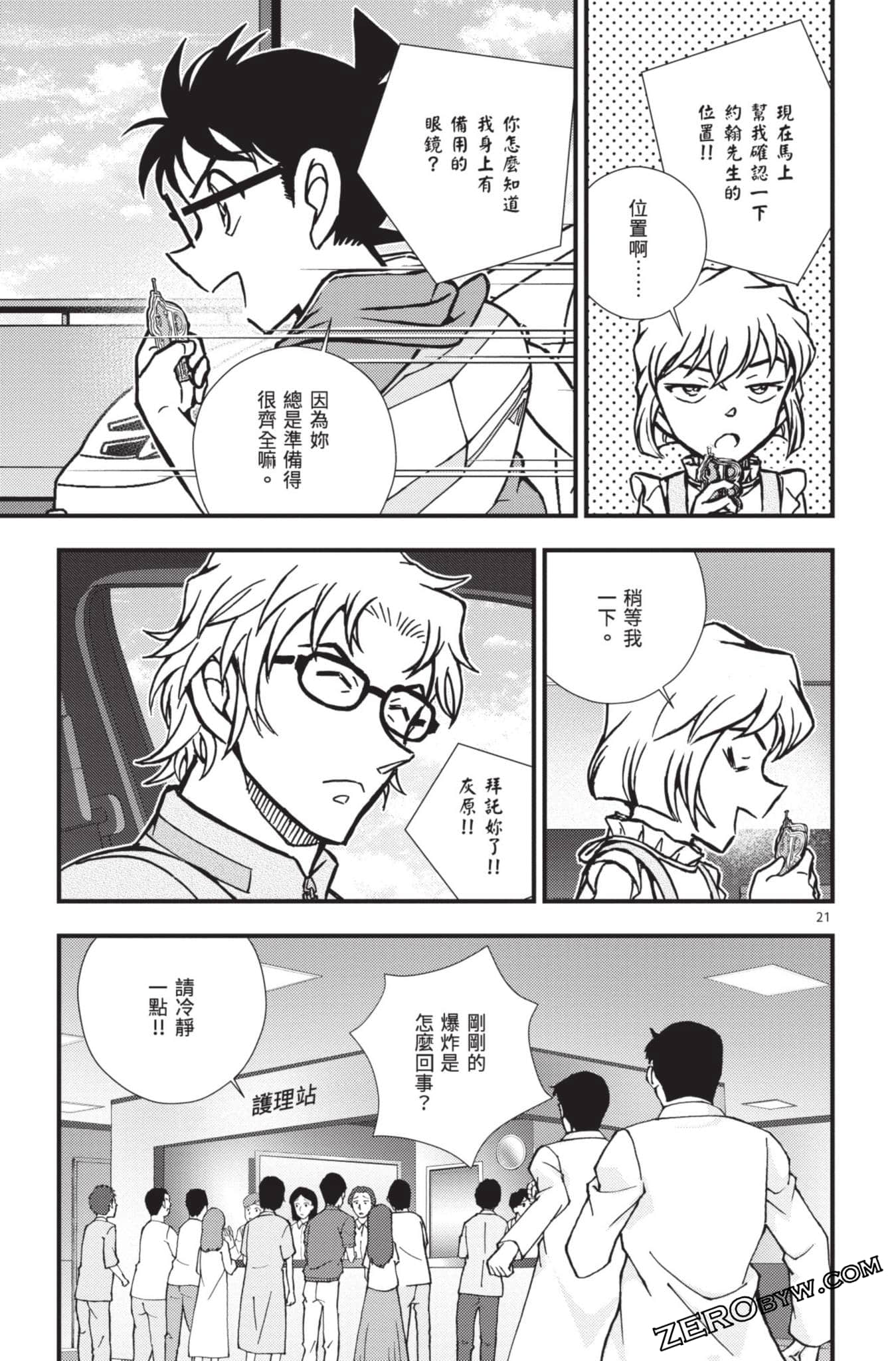 Page 170