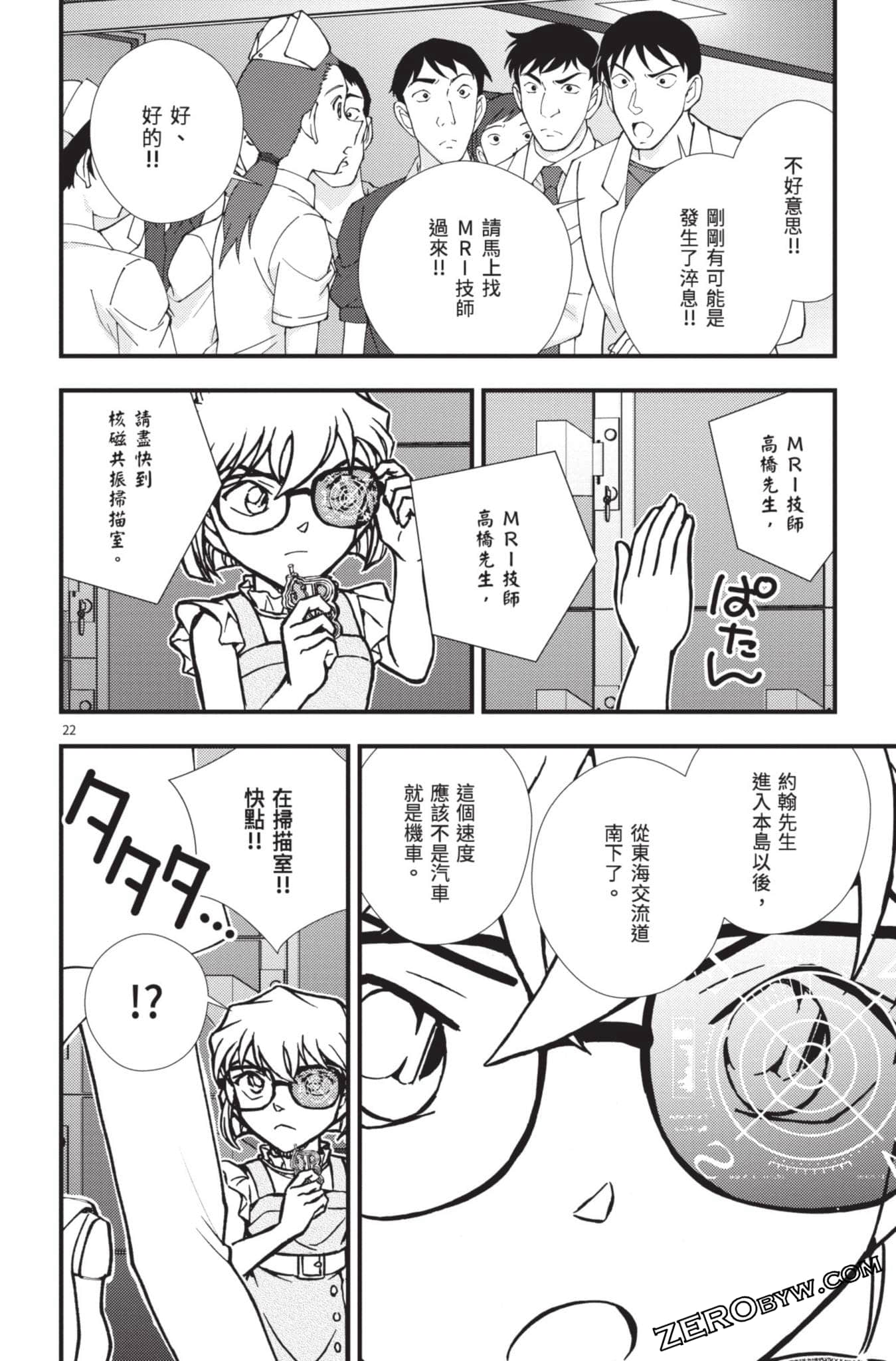 Page 171