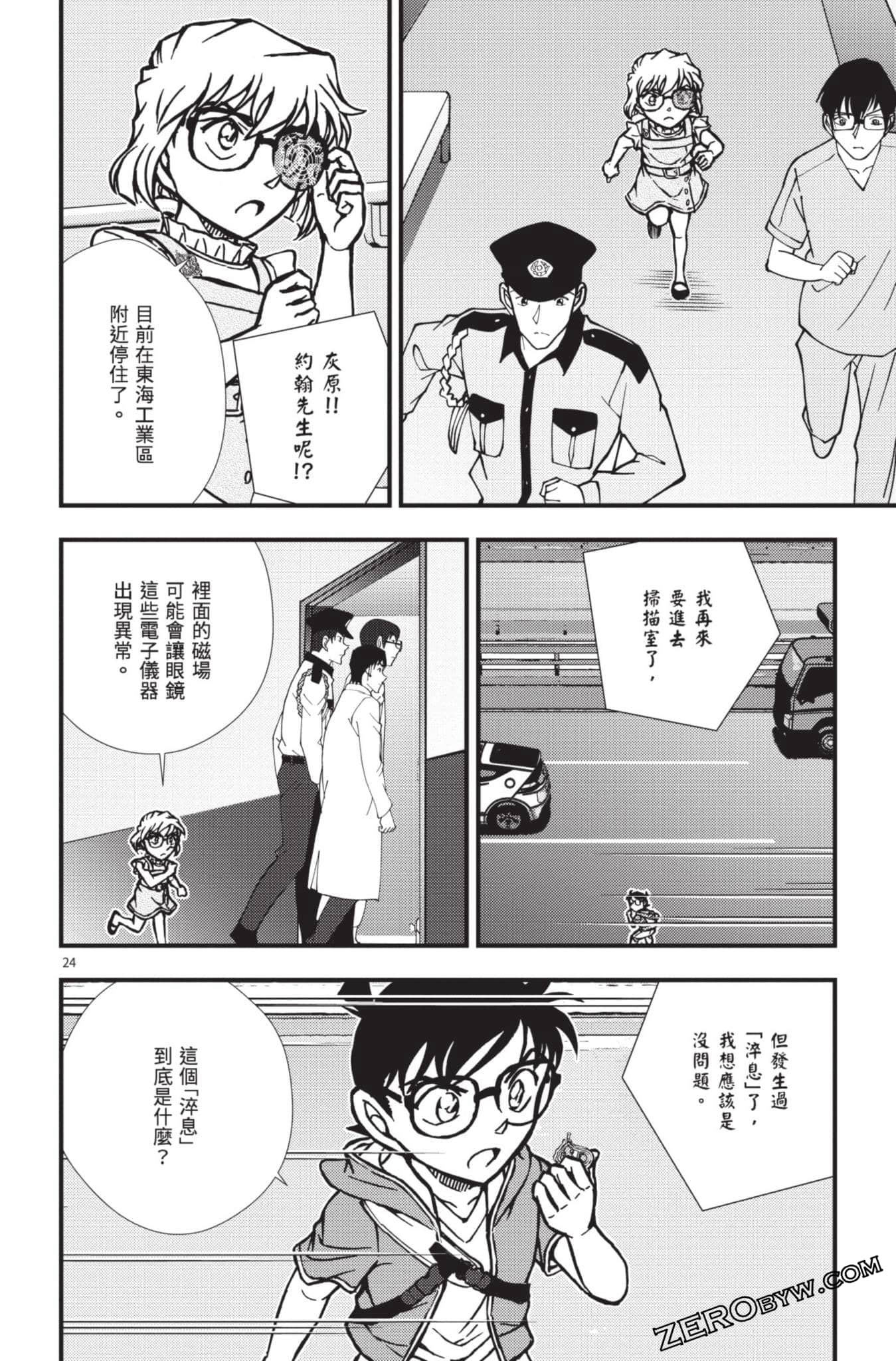 Page 173