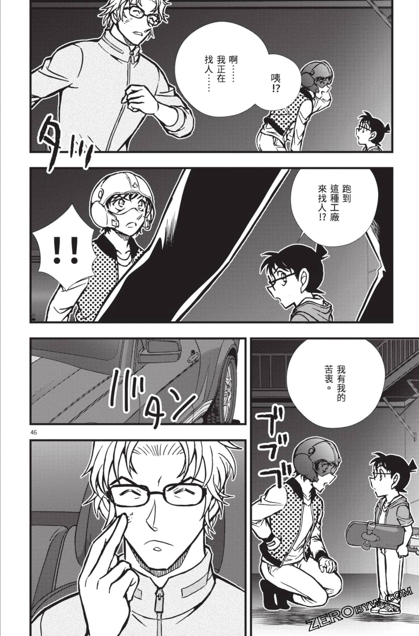 Page 195