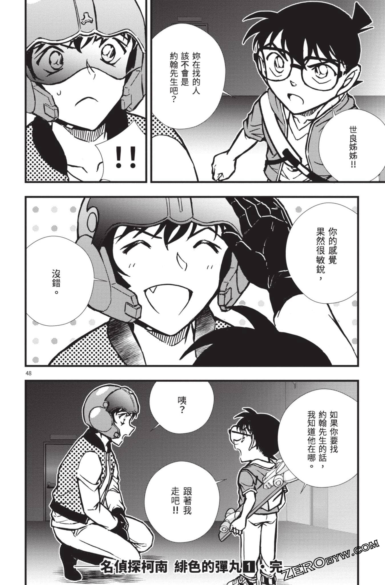 Page 197