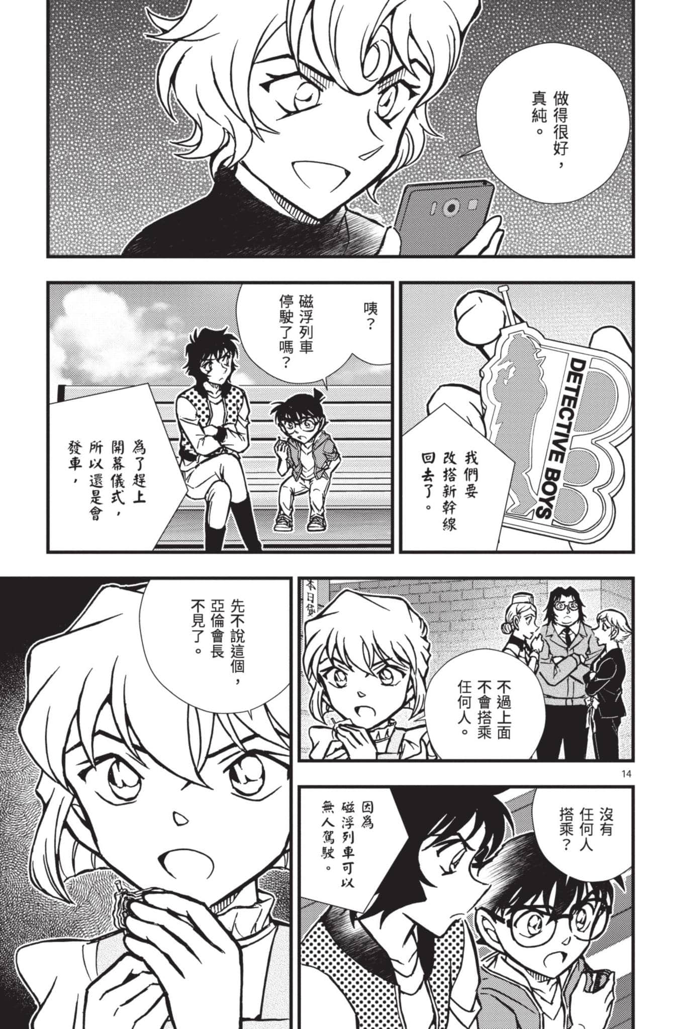 Page 18