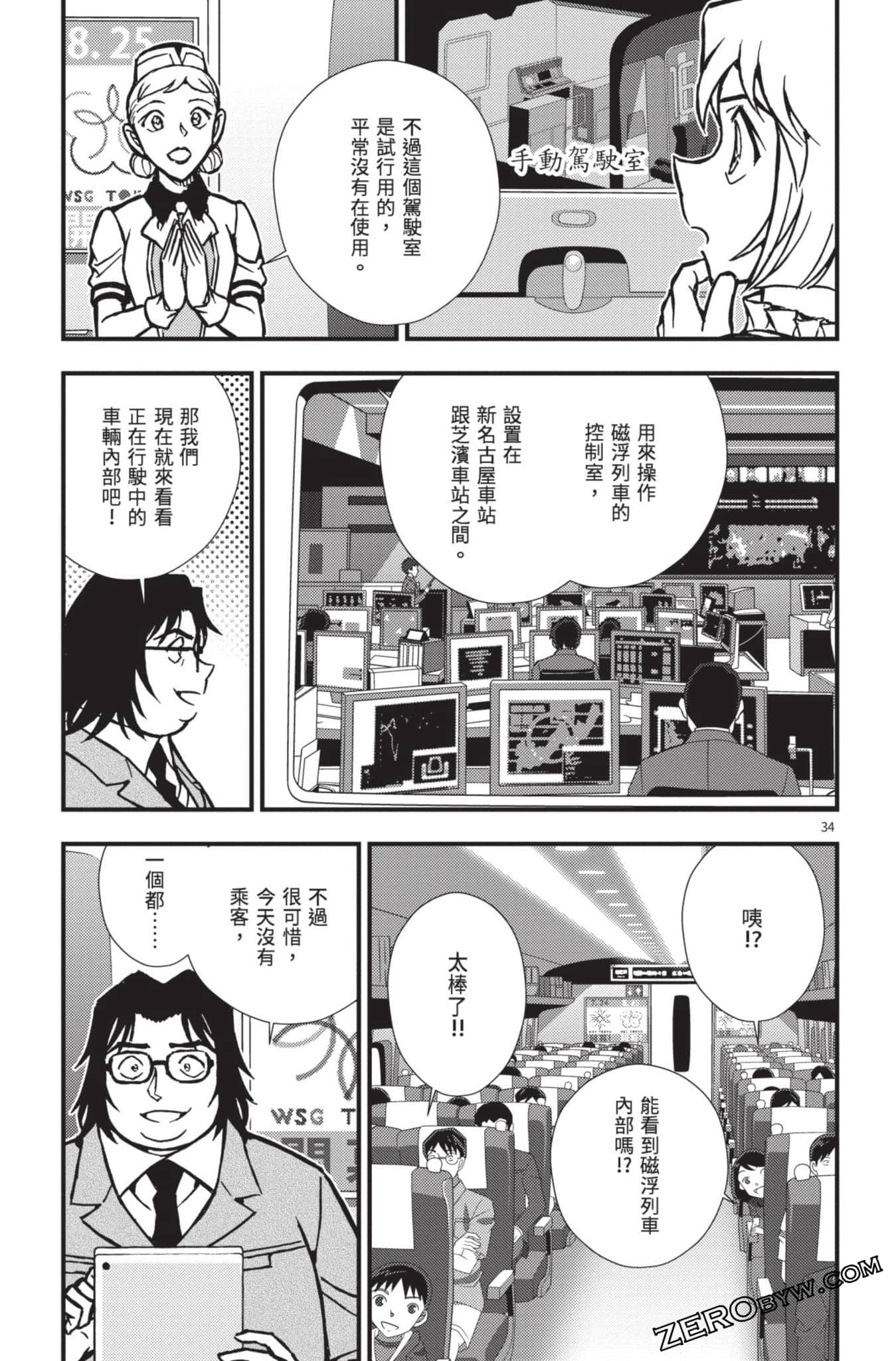 Page 38