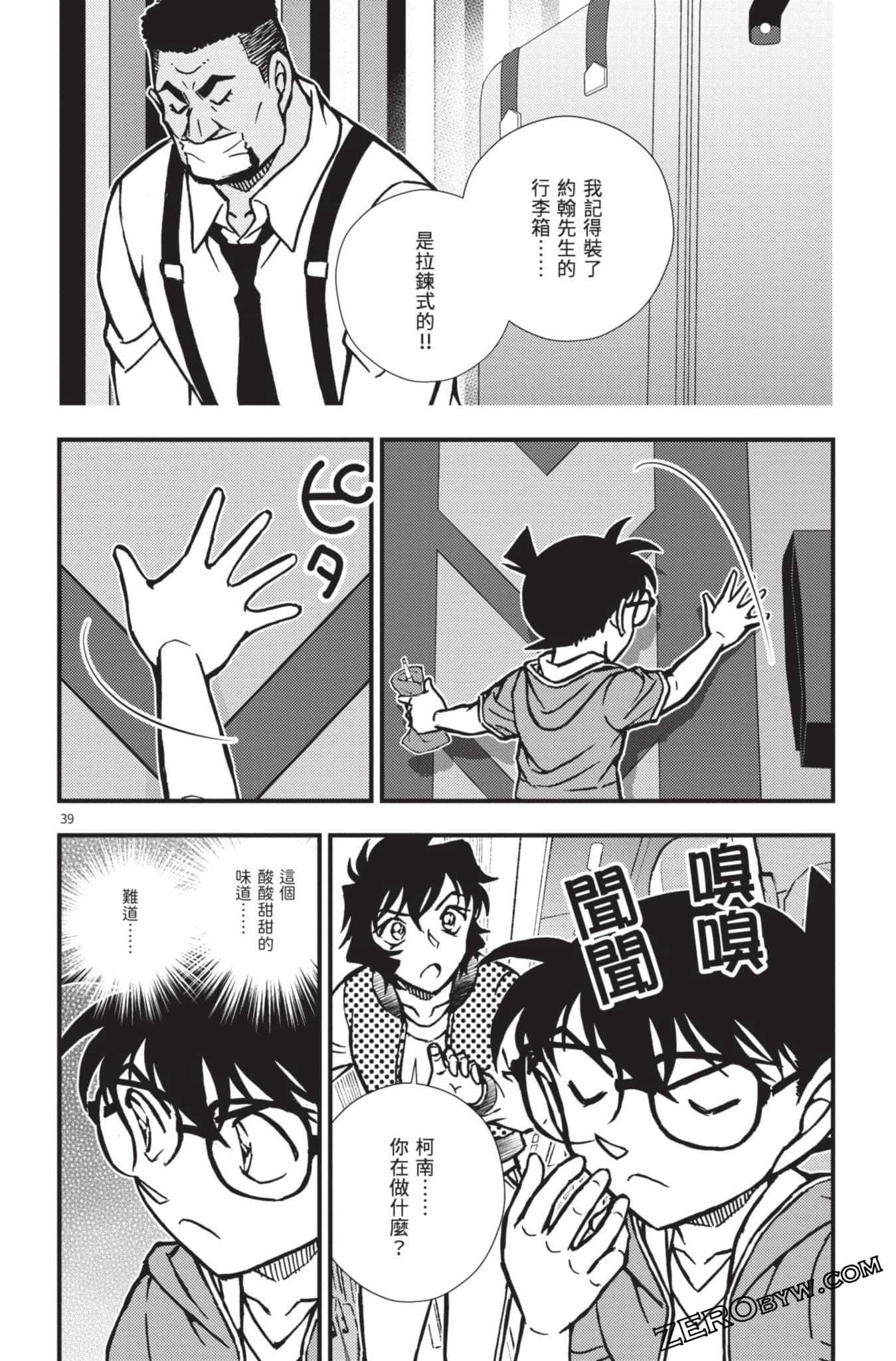 Page 43