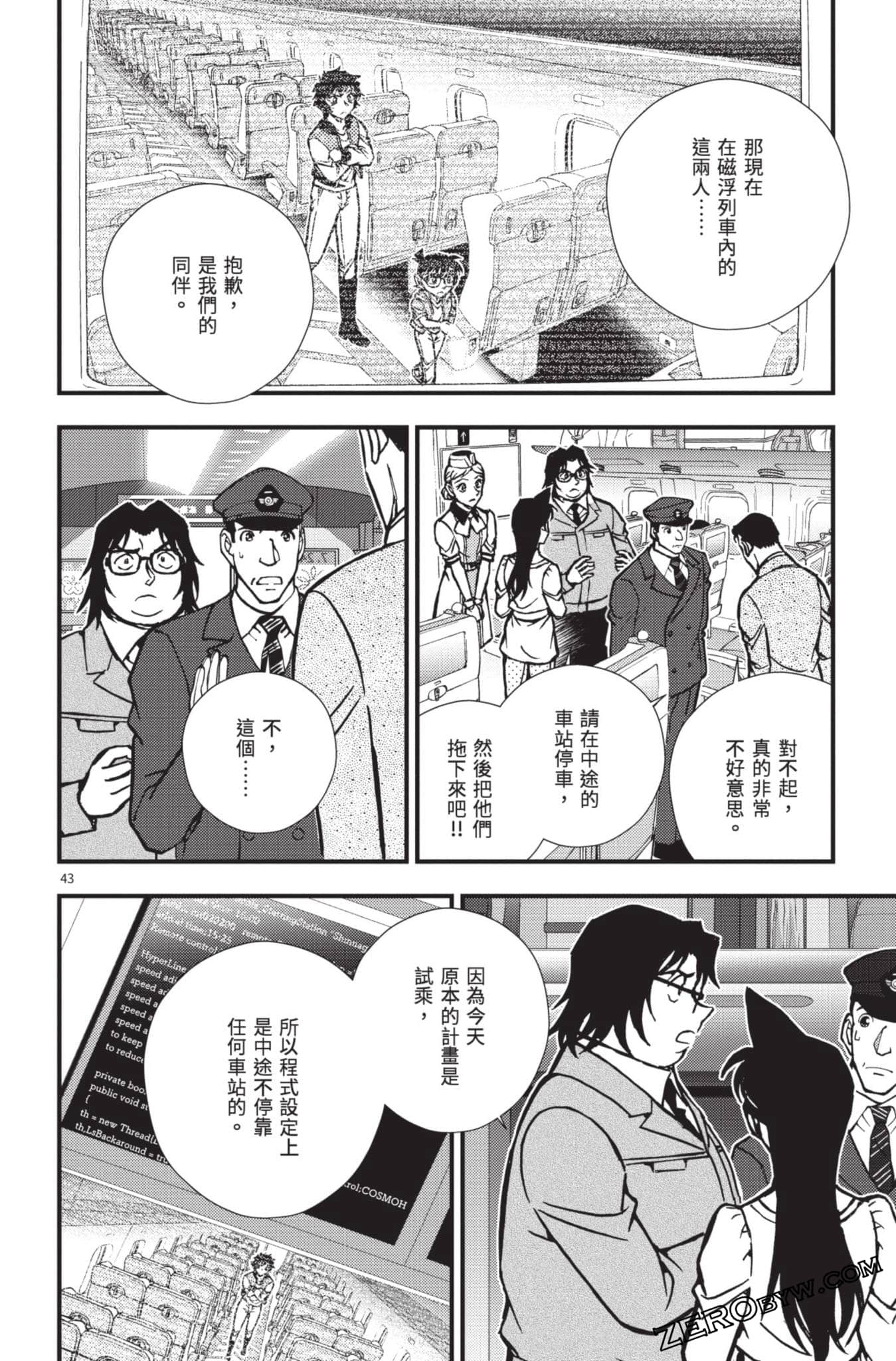 Page 47