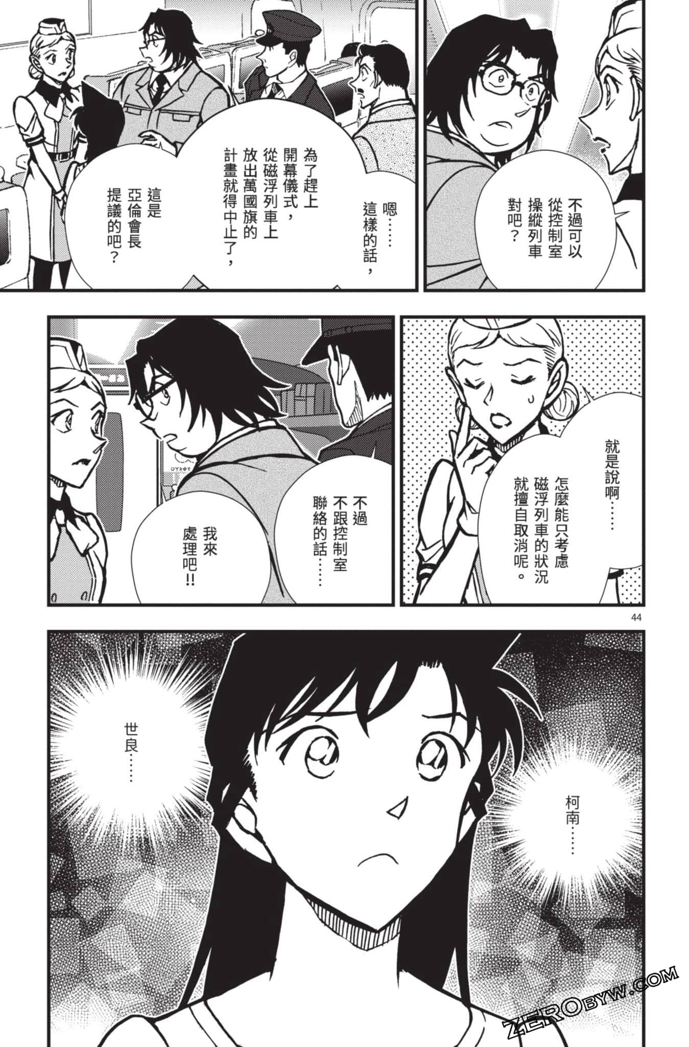 Page 48