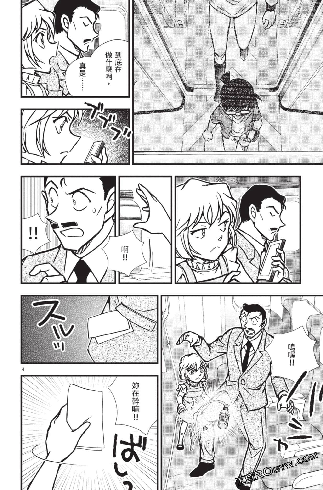 Page 57