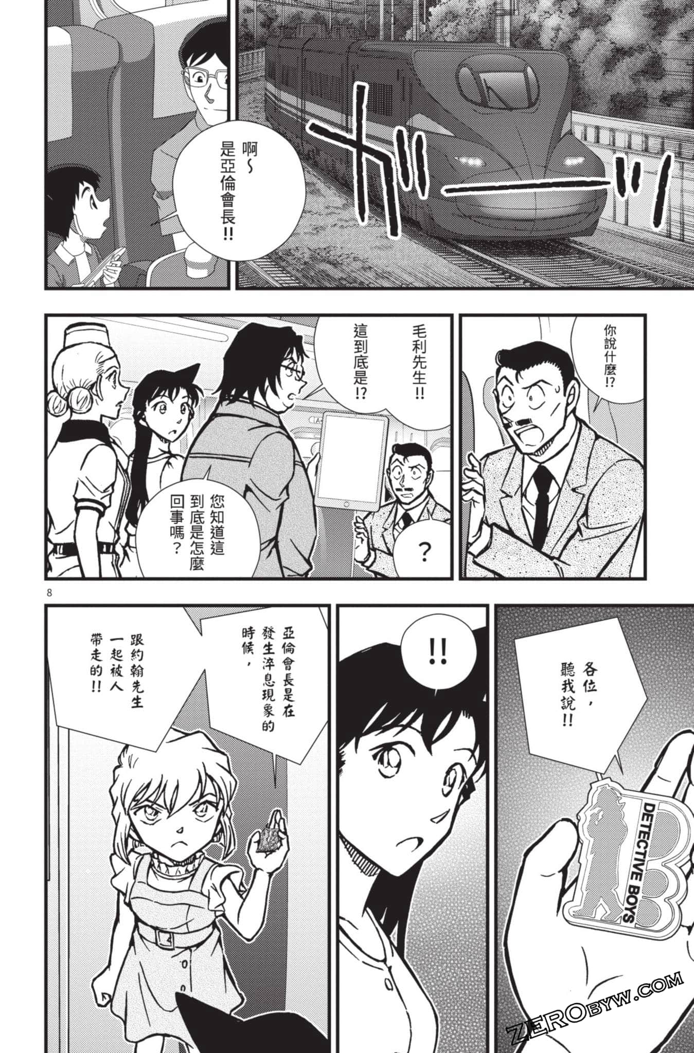 Page 61
